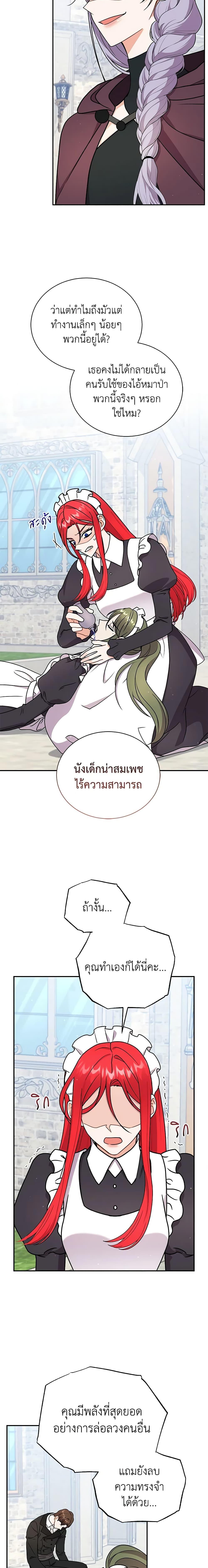 Manga-lc-com อ่านมังงะ อ่านการ์ตูน ออนไลน์ ฟรี I Became the Villain’s Trainer ตอนที่ 1 2 3 4 5 6 7 8 9 10 11 12 13 14 ฟรี ไม่มีโฆษณา Manga-lc - อ่าน มังงะ อ่าน การ์ตูน ออนไลน์ อ่านมังงะ ฟรี