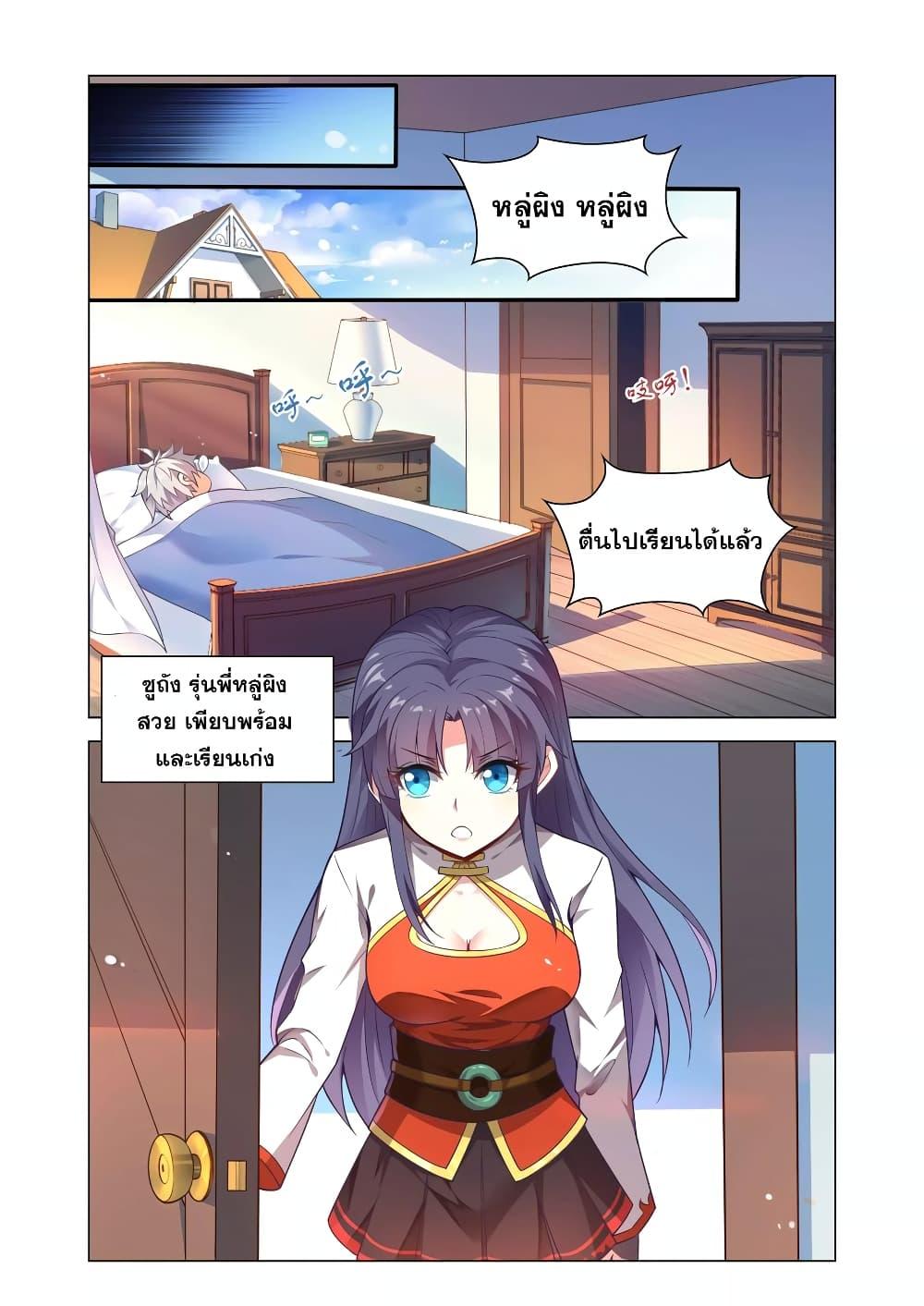 Manga-lc-com อ่านมังงะ อ่านการ์ตูน ออนไลน์ ฟรี Road to Awakening ตอนที่ 1 2 3 4 5 6 7 8 9 10 11 12 13 14 ฟรี ไม่มีโฆษณา Manga-lc - อ่าน มังงะ อ่าน การ์ตูน ออนไลน์ อ่านมังงะ ฟรี