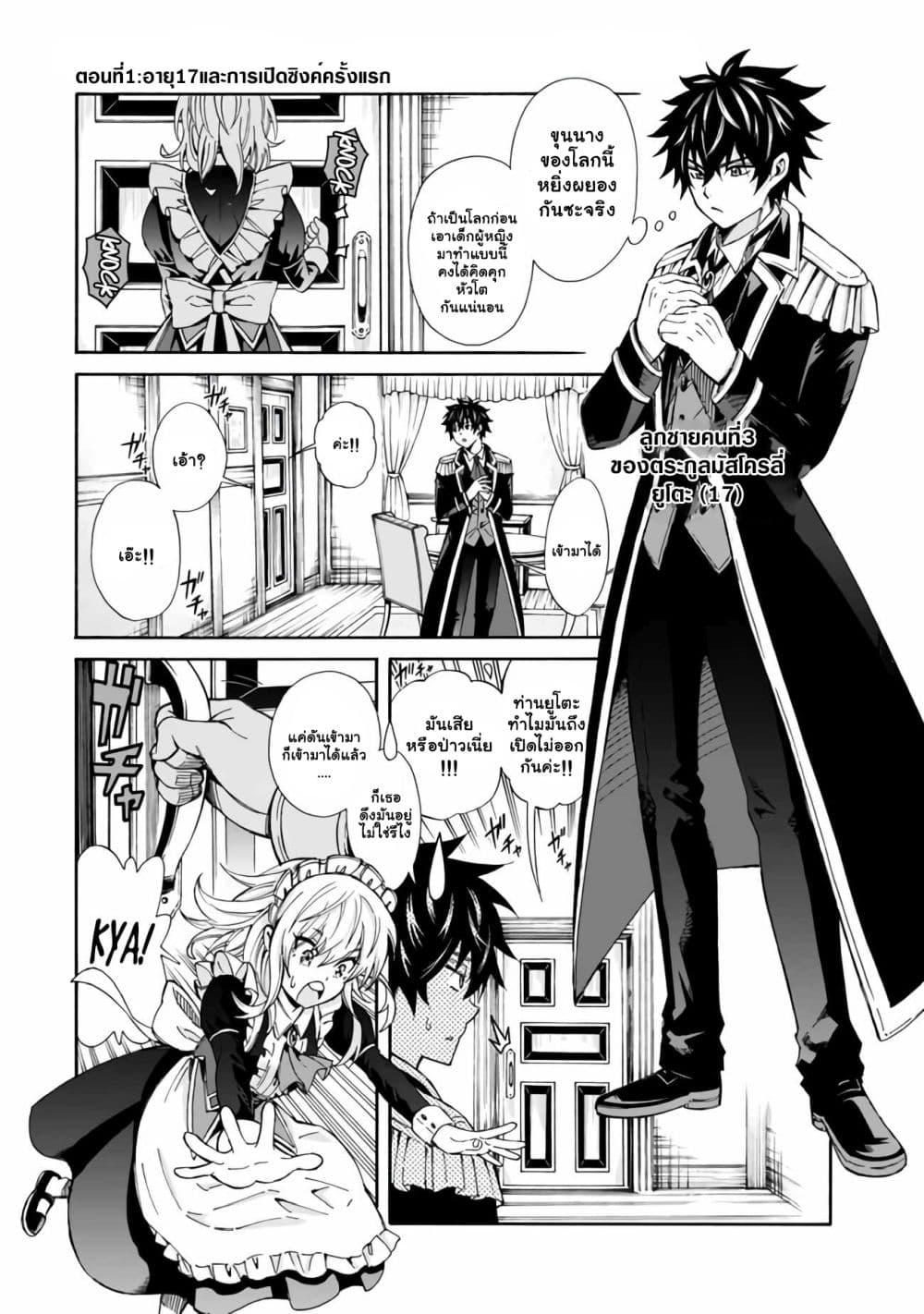 Manga-lc-com อ่านมังงะ อ่านการ์ตูน ออนไลน์ ฟรี The Best Noble In Another World The Bigger My Harem Gets, The Stronger I Become ตอนที่ 1 2 3 4 5 6 7 8 9 10 11 12 13 14 ฟรี ไม่มีโฆษณา Manga-lc - อ่าน มังงะ อ่าน การ์ตูน ออนไลน์ อ่านมังงะ ฟรี