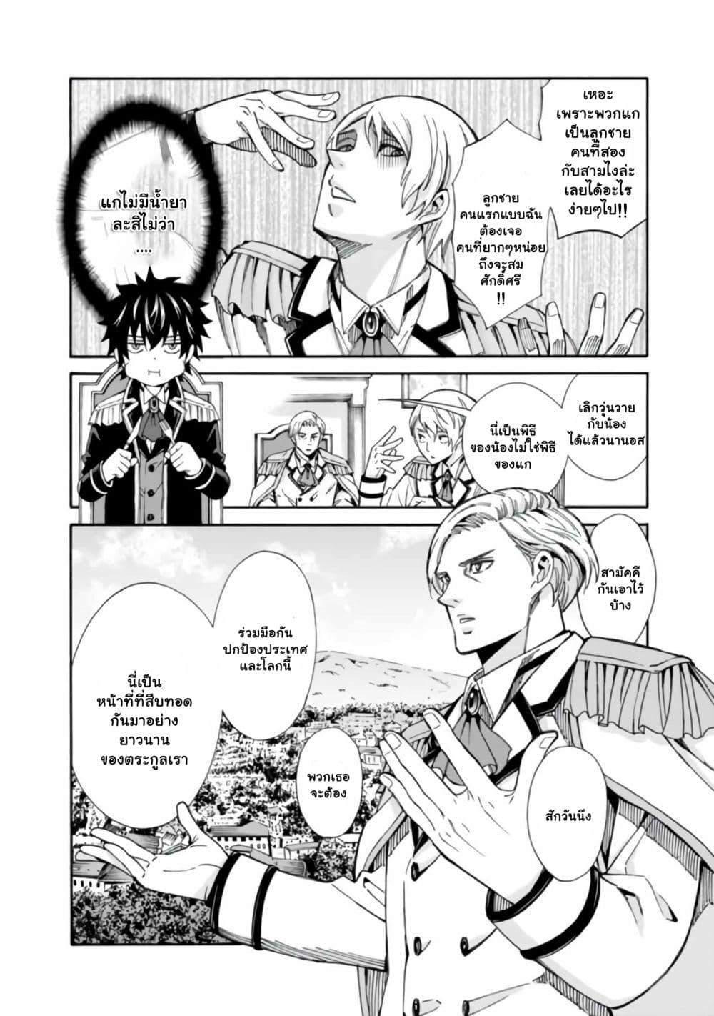 Manga-lc-com อ่านมังงะ อ่านการ์ตูน ออนไลน์ ฟรี The Best Noble In Another World The Bigger My Harem Gets, The Stronger I Become ตอนที่ 1 2 3 4 5 6 7 8 9 10 11 12 13 14 ฟรี ไม่มีโฆษณา Manga-lc - อ่าน มังงะ อ่าน การ์ตูน ออนไลน์ อ่านมังงะ ฟรี
