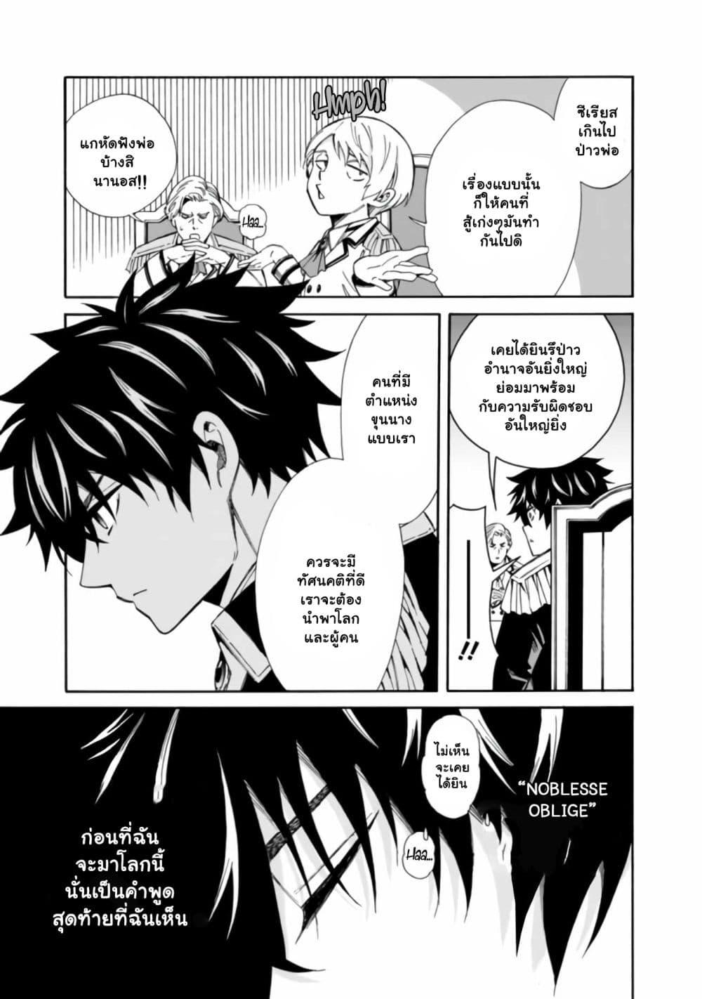Manga-lc-com อ่านมังงะ อ่านการ์ตูน ออนไลน์ ฟรี The Best Noble In Another World The Bigger My Harem Gets, The Stronger I Become ตอนที่ 1 2 3 4 5 6 7 8 9 10 11 12 13 14 ฟรี ไม่มีโฆษณา Manga-lc - อ่าน มังงะ อ่าน การ์ตูน ออนไลน์ อ่านมังงะ ฟรี