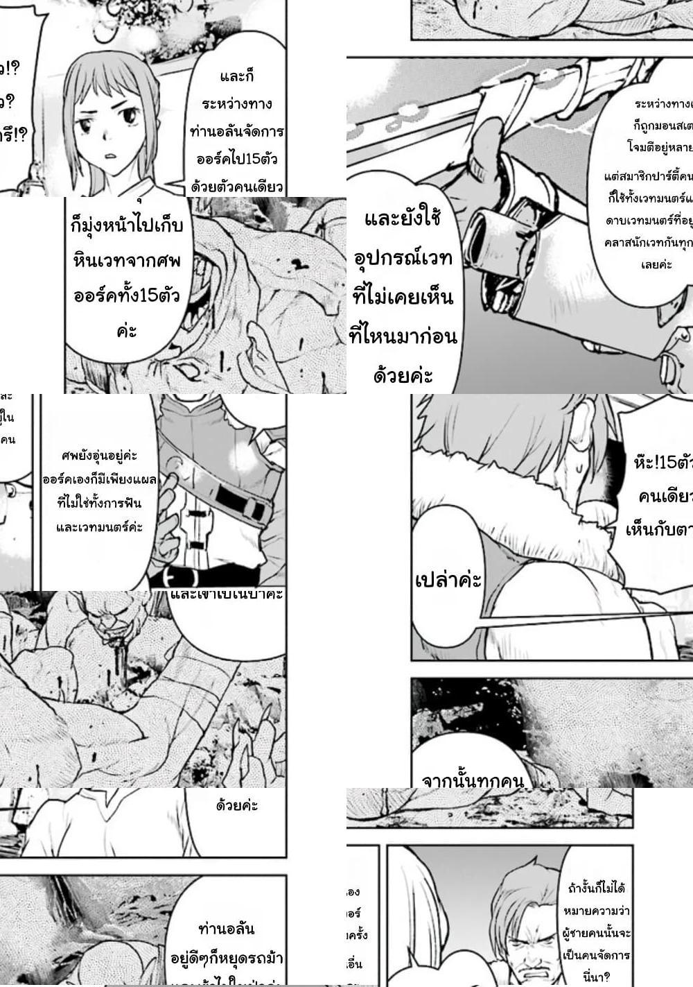 Manga-lc-com อ่านมังงะ อ่านการ์ตูน ออนไลน์ ฟรี The Galactic Navy Officer Becomes an Adventurer ตอนที่ 1 2 3 4 5 6 7 8 9 10 11 12 13 14 ฟรี ไม่มีโฆษณา Manga-lc - อ่าน มังงะ อ่าน การ์ตูน ออนไลน์ อ่านมังงะ ฟรี