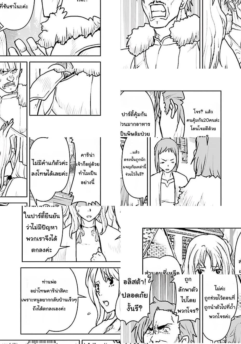 Manga-lc-com อ่านมังงะ อ่านการ์ตูน ออนไลน์ ฟรี The Galactic Navy Officer Becomes an Adventurer ตอนที่ 1 2 3 4 5 6 7 8 9 10 11 12 13 14 ฟรี ไม่มีโฆษณา Manga-lc - อ่าน มังงะ อ่าน การ์ตูน ออนไลน์ อ่านมังงะ ฟรี