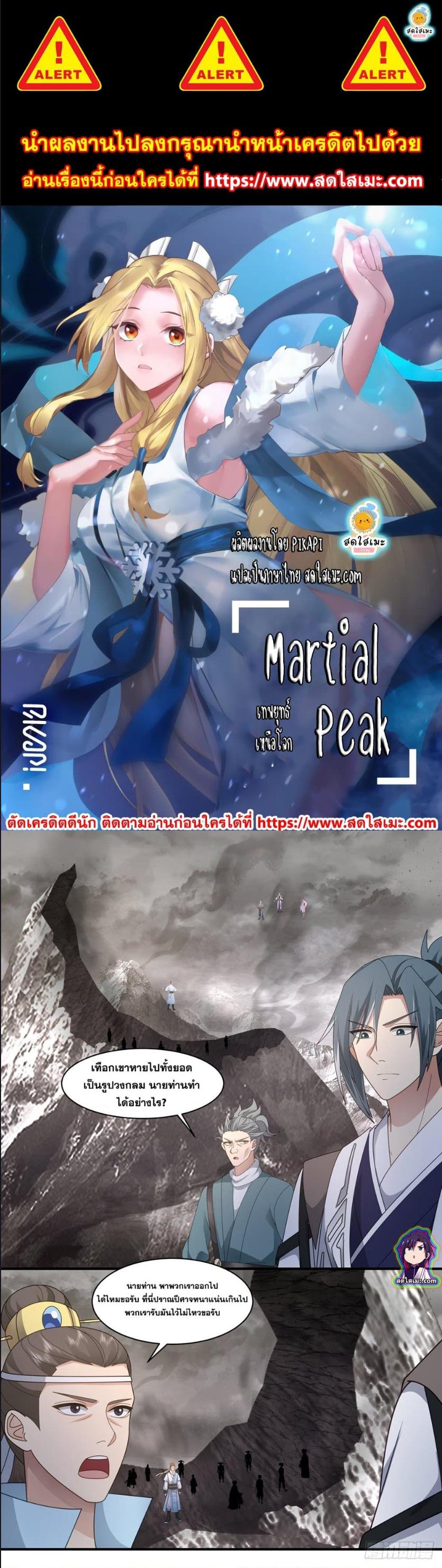 Manga-lc-com อ่านมังงะ อ่านการ์ตูน ออนไลน์ ฟรี Martial Peak ตอนที่ 1 2 3 4 5 6 7 8 9 10 11 12 13 14 ฟรี ไม่มีโฆษณา Manga-lc - อ่าน มังงะ อ่าน การ์ตูน ออนไลน์ อ่านมังงะ ฟรี