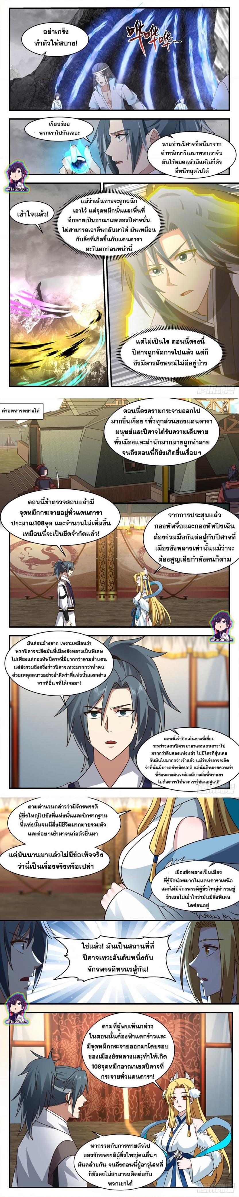 Manga-lc-com อ่านมังงะ อ่านการ์ตูน ออนไลน์ ฟรี Martial Peak ตอนที่ 1 2 3 4 5 6 7 8 9 10 11 12 13 14 ฟรี ไม่มีโฆษณา Manga-lc - อ่าน มังงะ อ่าน การ์ตูน ออนไลน์ อ่านมังงะ ฟรี