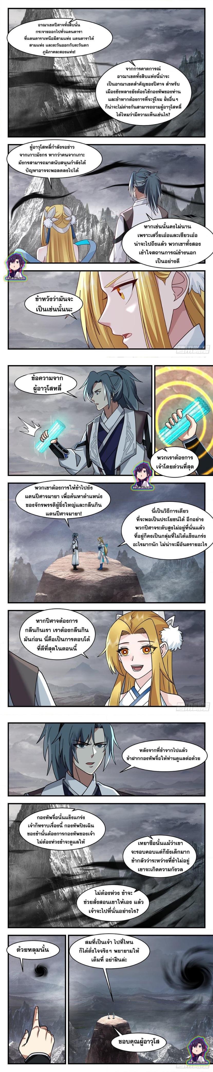 Manga-lc-com อ่านมังงะ อ่านการ์ตูน ออนไลน์ ฟรี Martial Peak ตอนที่ 1 2 3 4 5 6 7 8 9 10 11 12 13 14 ฟรี ไม่มีโฆษณา Manga-lc - อ่าน มังงะ อ่าน การ์ตูน ออนไลน์ อ่านมังงะ ฟรี