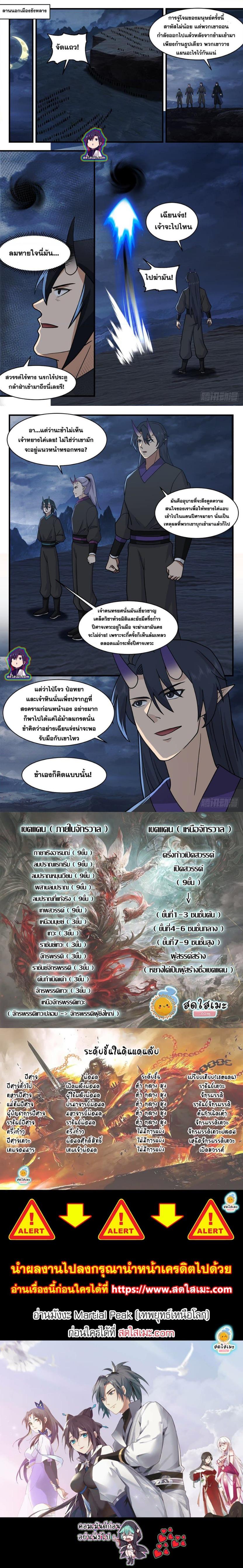 Manga-lc-com อ่านมังงะ อ่านการ์ตูน ออนไลน์ ฟรี Martial Peak ตอนที่ 1 2 3 4 5 6 7 8 9 10 11 12 13 14 ฟรี ไม่มีโฆษณา Manga-lc - อ่าน มังงะ อ่าน การ์ตูน ออนไลน์ อ่านมังงะ ฟรี