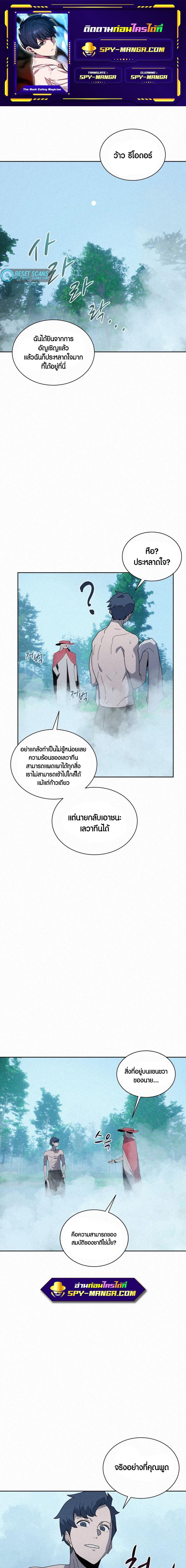Manga-lc-com อ่านมังงะ อ่านการ์ตูน ออนไลน์ ฟรี The Book Eating Magician ตอนที่ 1 2 3 4 5 6 7 8 9 10 11 12 13 14 ฟรี ไม่มีโฆษณา Manga-lc - อ่าน มังงะ อ่าน การ์ตูน ออนไลน์ อ่านมังงะ ฟรี