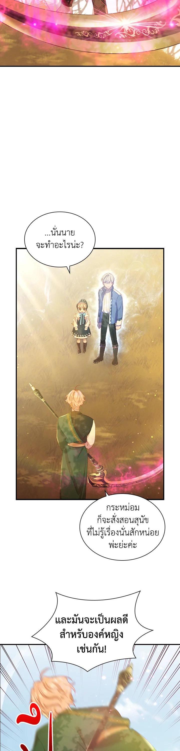 Manga-lc-com อ่านมังงะ อ่านการ์ตูน ออนไลน์ ฟรี The Beloved Little Princess องค์หญิงคนสุดท้องแห่งไฮพีเรียน ตอนที่ 1 2 3 4 5 6 7 8 9 10 11 12 13 14 ฟรี ไม่มีโฆษณา Manga-lc - อ่าน มังงะ อ่าน การ์ตูน ออนไลน์ อ่านมังงะ ฟรี