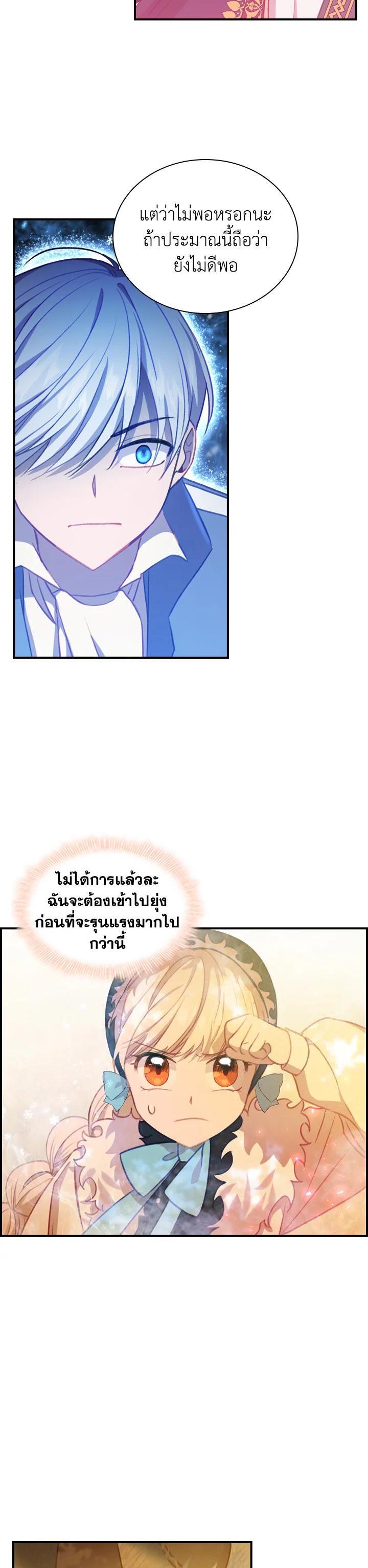 Manga-lc-com อ่านมังงะ อ่านการ์ตูน ออนไลน์ ฟรี The Beloved Little Princess องค์หญิงคนสุดท้องแห่งไฮพีเรียน ตอนที่ 1 2 3 4 5 6 7 8 9 10 11 12 13 14 ฟรี ไม่มีโฆษณา Manga-lc - อ่าน มังงะ อ่าน การ์ตูน ออนไลน์ อ่านมังงะ ฟรี