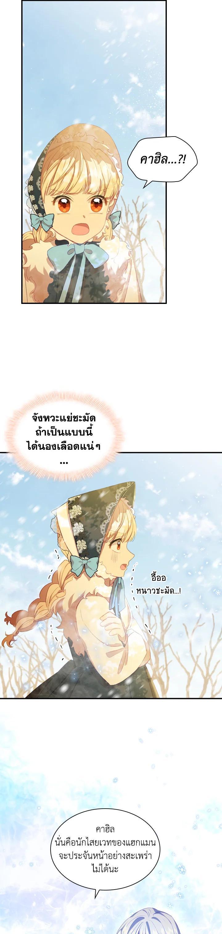 Manga-lc-com อ่านมังงะ อ่านการ์ตูน ออนไลน์ ฟรี The Beloved Little Princess องค์หญิงคนสุดท้องแห่งไฮพีเรียน ตอนที่ 1 2 3 4 5 6 7 8 9 10 11 12 13 14 ฟรี ไม่มีโฆษณา Manga-lc - อ่าน มังงะ อ่าน การ์ตูน ออนไลน์ อ่านมังงะ ฟรี