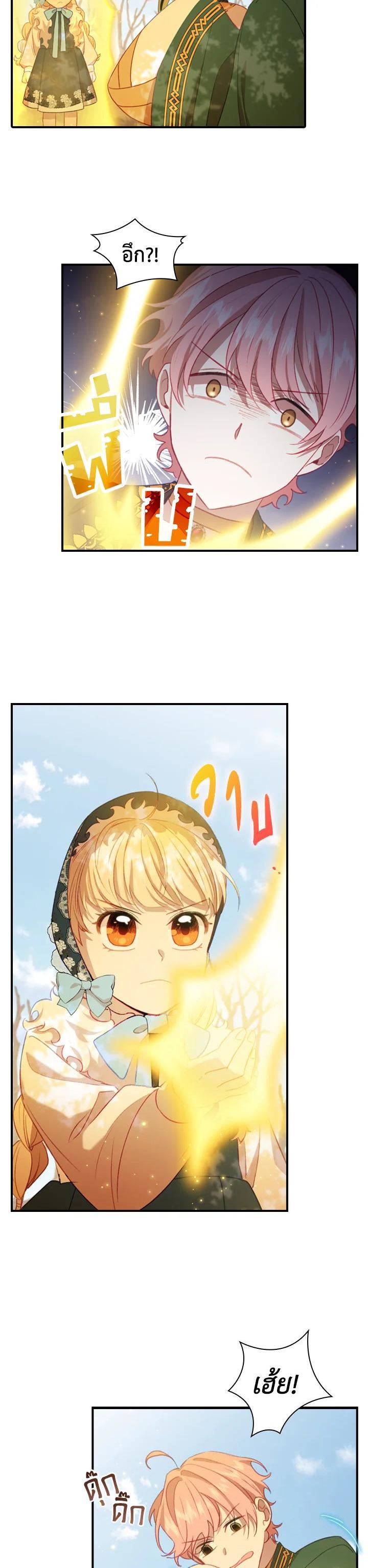 Manga-lc-com อ่านมังงะ อ่านการ์ตูน ออนไลน์ ฟรี The Beloved Little Princess องค์หญิงคนสุดท้องแห่งไฮพีเรียน ตอนที่ 1 2 3 4 5 6 7 8 9 10 11 12 13 14 ฟรี ไม่มีโฆษณา Manga-lc - อ่าน มังงะ อ่าน การ์ตูน ออนไลน์ อ่านมังงะ ฟรี