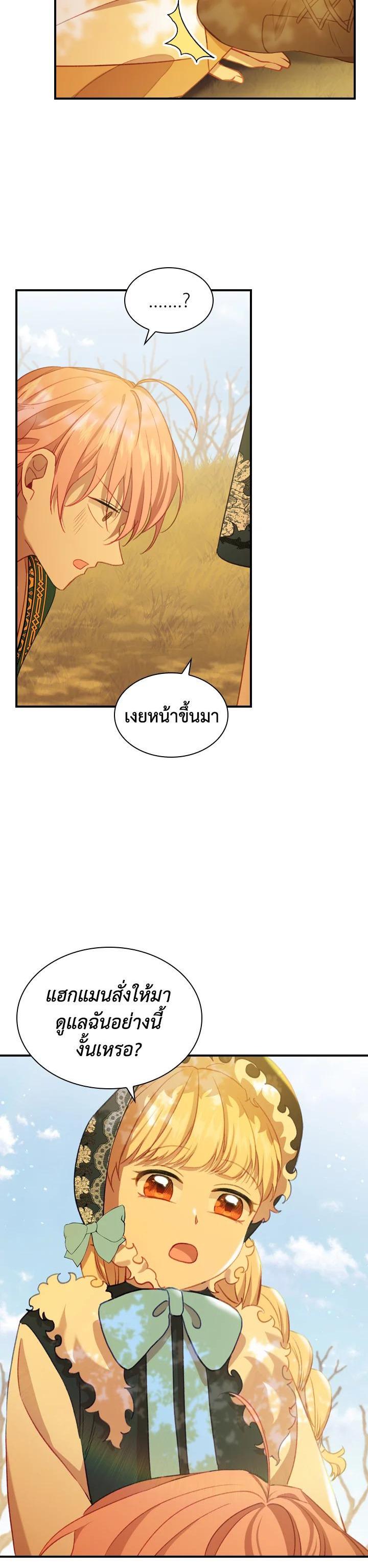 Manga-lc-com อ่านมังงะ อ่านการ์ตูน ออนไลน์ ฟรี The Beloved Little Princess องค์หญิงคนสุดท้องแห่งไฮพีเรียน ตอนที่ 1 2 3 4 5 6 7 8 9 10 11 12 13 14 ฟรี ไม่มีโฆษณา Manga-lc - อ่าน มังงะ อ่าน การ์ตูน ออนไลน์ อ่านมังงะ ฟรี