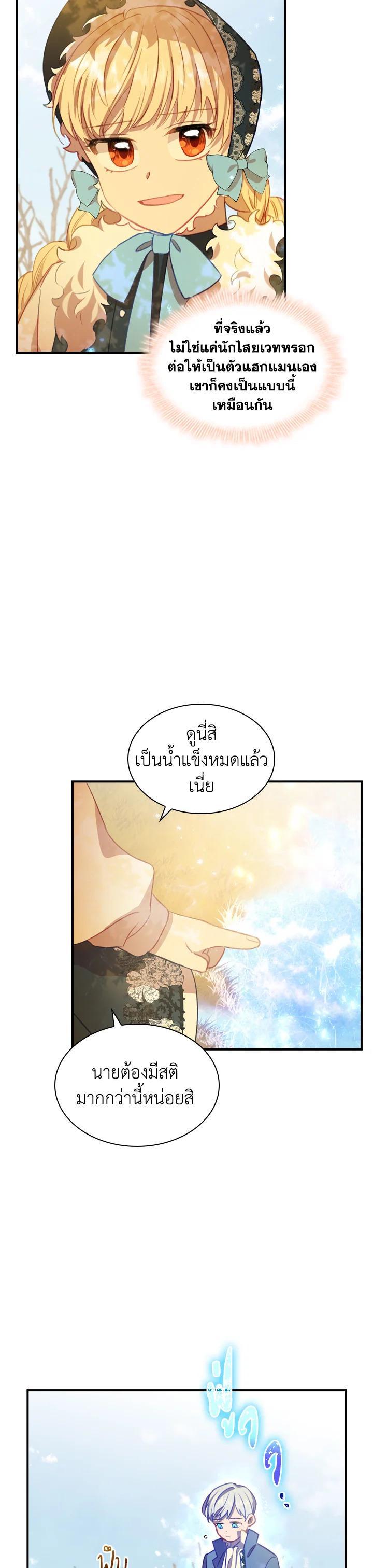 Manga-lc-com อ่านมังงะ อ่านการ์ตูน ออนไลน์ ฟรี The Beloved Little Princess องค์หญิงคนสุดท้องแห่งไฮพีเรียน ตอนที่ 1 2 3 4 5 6 7 8 9 10 11 12 13 14 ฟรี ไม่มีโฆษณา Manga-lc - อ่าน มังงะ อ่าน การ์ตูน ออนไลน์ อ่านมังงะ ฟรี