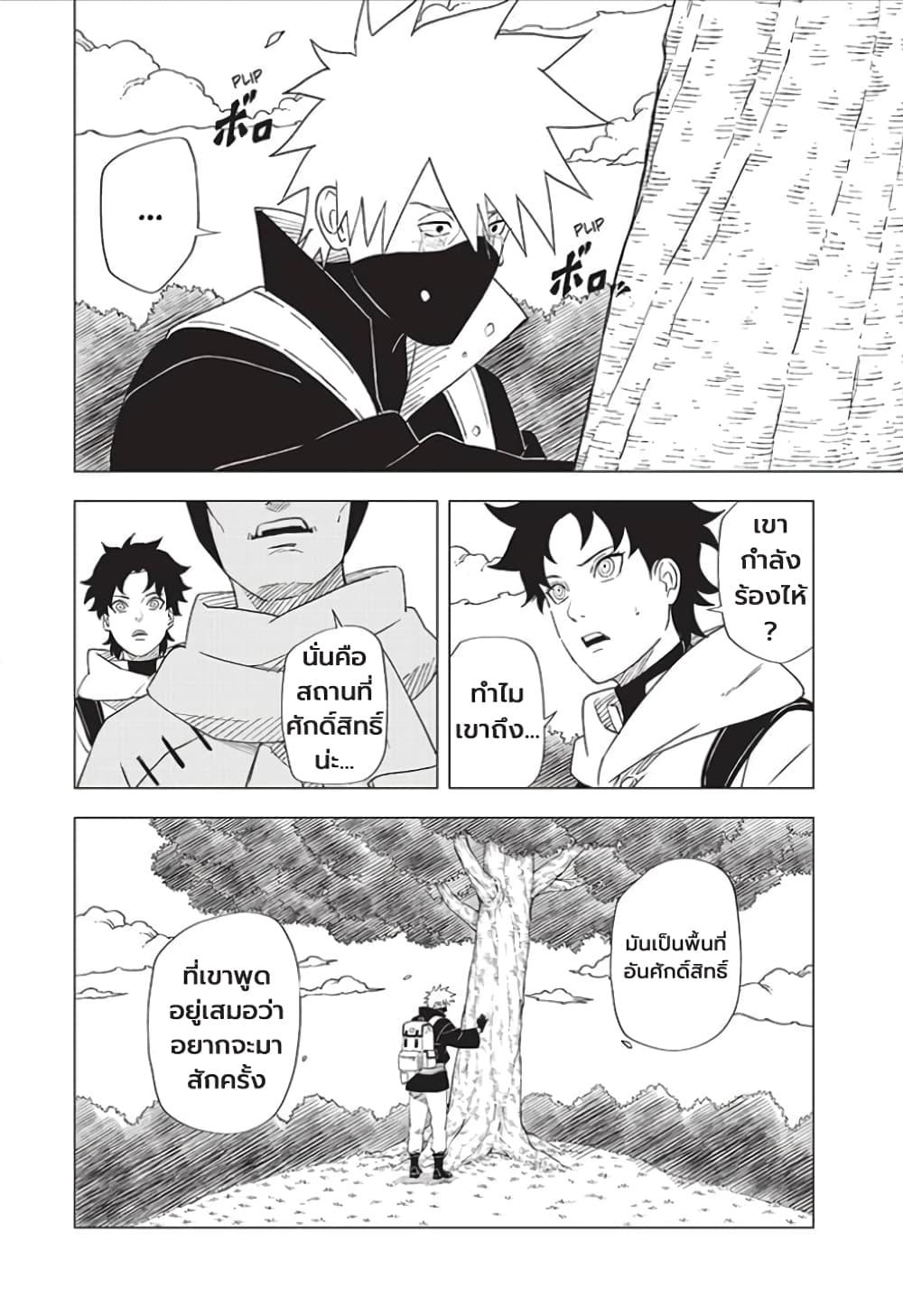 Manga-lc-com อ่านมังงะ อ่านการ์ตูน ออนไลน์ ฟรี Naruto Konoha’s Story – The Steam Ninja Scrolls The Manga ตอนที่ 1 2 3 4 5 6 7 8 9 10 11 12 13 14 ฟรี ไม่มีโฆษณา Manga-lc - อ่าน มังงะ อ่าน การ์ตูน ออนไลน์ อ่านมังงะ ฟรี