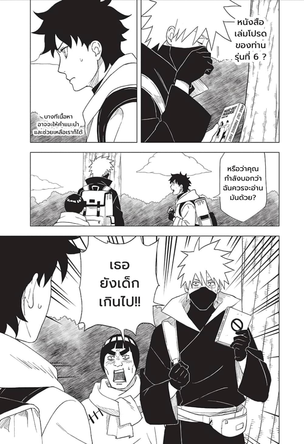 Manga-lc-com อ่านมังงะ อ่านการ์ตูน ออนไลน์ ฟรี Naruto Konoha’s Story – The Steam Ninja Scrolls The Manga ตอนที่ 1 2 3 4 5 6 7 8 9 10 11 12 13 14 ฟรี ไม่มีโฆษณา Manga-lc - อ่าน มังงะ อ่าน การ์ตูน ออนไลน์ อ่านมังงะ ฟรี