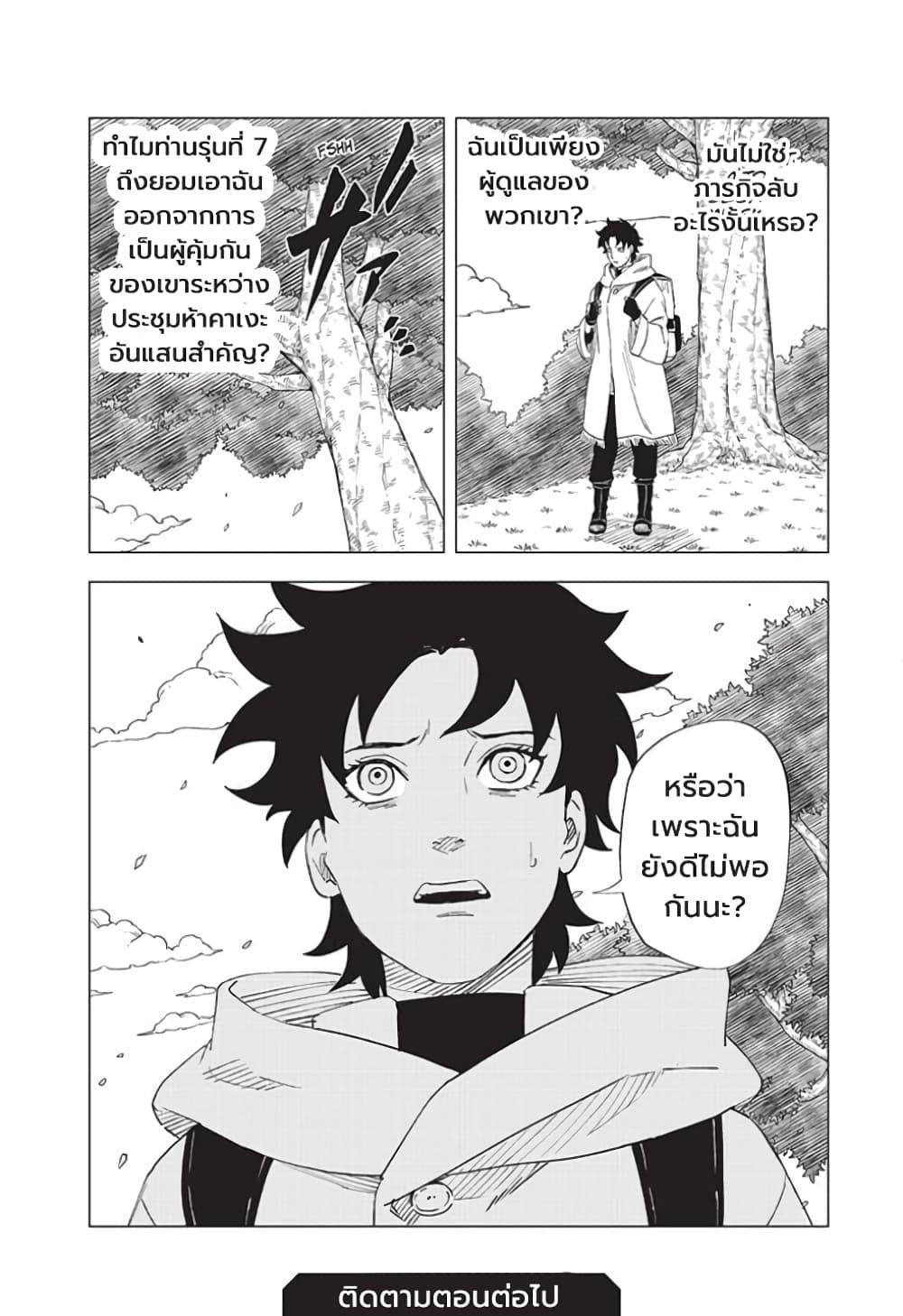 Manga-lc-com อ่านมังงะ อ่านการ์ตูน ออนไลน์ ฟรี Naruto Konoha’s Story – The Steam Ninja Scrolls The Manga ตอนที่ 1 2 3 4 5 6 7 8 9 10 11 12 13 14 ฟรี ไม่มีโฆษณา Manga-lc - อ่าน มังงะ อ่าน การ์ตูน ออนไลน์ อ่านมังงะ ฟรี