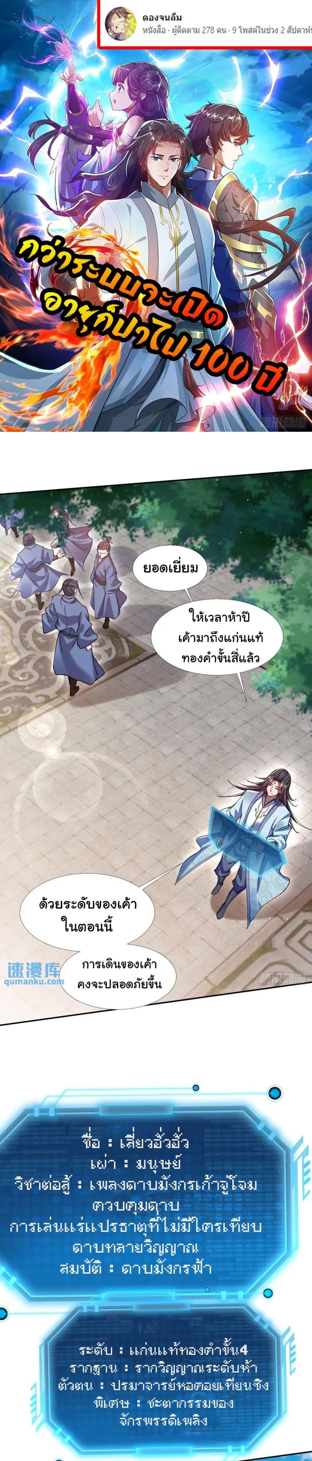 Manga-lc-com อ่านมังงะ อ่านการ์ตูน ออนไลน์ ฟรี When The System Opens After The Age Of 100 ตอนที่ 1 2 3 4 5 6 7 8 9 10 11 12 13 14 ฟรี ไม่มีโฆษณา Manga-lc - อ่าน มังงะ อ่าน การ์ตูน ออนไลน์ อ่านมังงะ ฟรี