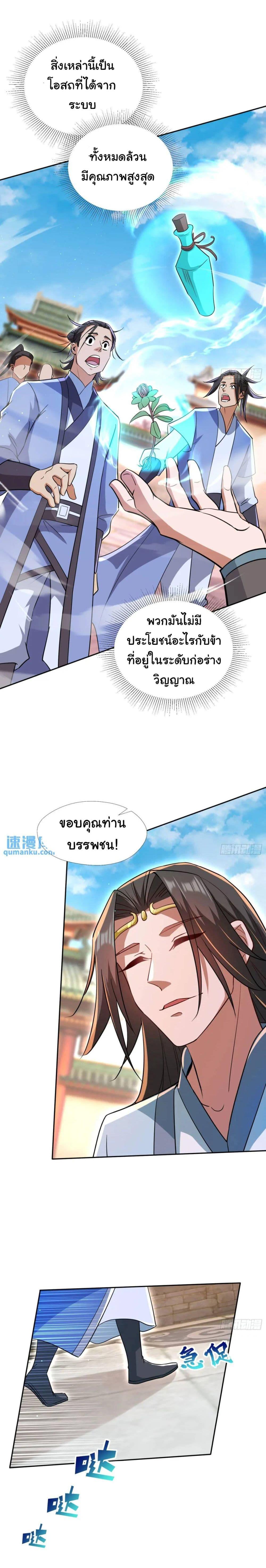 Manga-lc-com อ่านมังงะ อ่านการ์ตูน ออนไลน์ ฟรี When The System Opens After The Age Of 100 ตอนที่ 1 2 3 4 5 6 7 8 9 10 11 12 13 14 ฟรี ไม่มีโฆษณา Manga-lc - อ่าน มังงะ อ่าน การ์ตูน ออนไลน์ อ่านมังงะ ฟรี