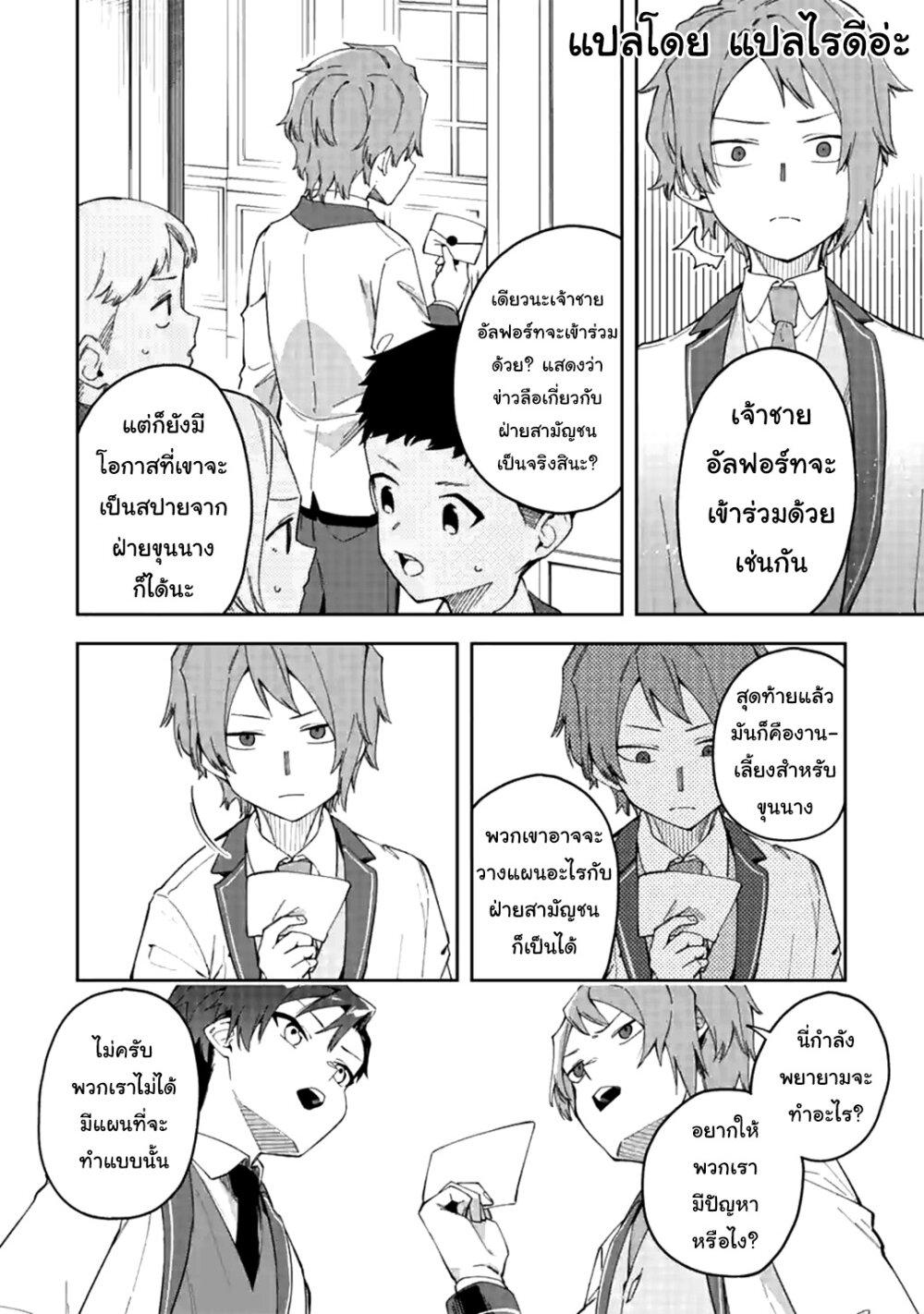 Manga-lc-com อ่านมังงะ อ่านการ์ตูน ออนไลน์ ฟรี Akuyaku Reijou no Shitsuji-sama Hametsu Flag wa Ore ga Tsubusasete Itadakimasu ตอนที่ 1 2 3 4 5 6 7 8 9 10 11 12 13 14 ฟรี ไม่มีโฆษณา Manga-lc - อ่าน มังงะ อ่าน การ์ตูน ออนไลน์ อ่านมังงะ ฟรี