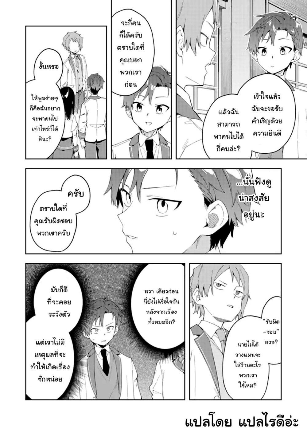 Manga-lc-com อ่านมังงะ อ่านการ์ตูน ออนไลน์ ฟรี Akuyaku Reijou no Shitsuji-sama Hametsu Flag wa Ore ga Tsubusasete Itadakimasu ตอนที่ 1 2 3 4 5 6 7 8 9 10 11 12 13 14 ฟรี ไม่มีโฆษณา Manga-lc - อ่าน มังงะ อ่าน การ์ตูน ออนไลน์ อ่านมังงะ ฟรี