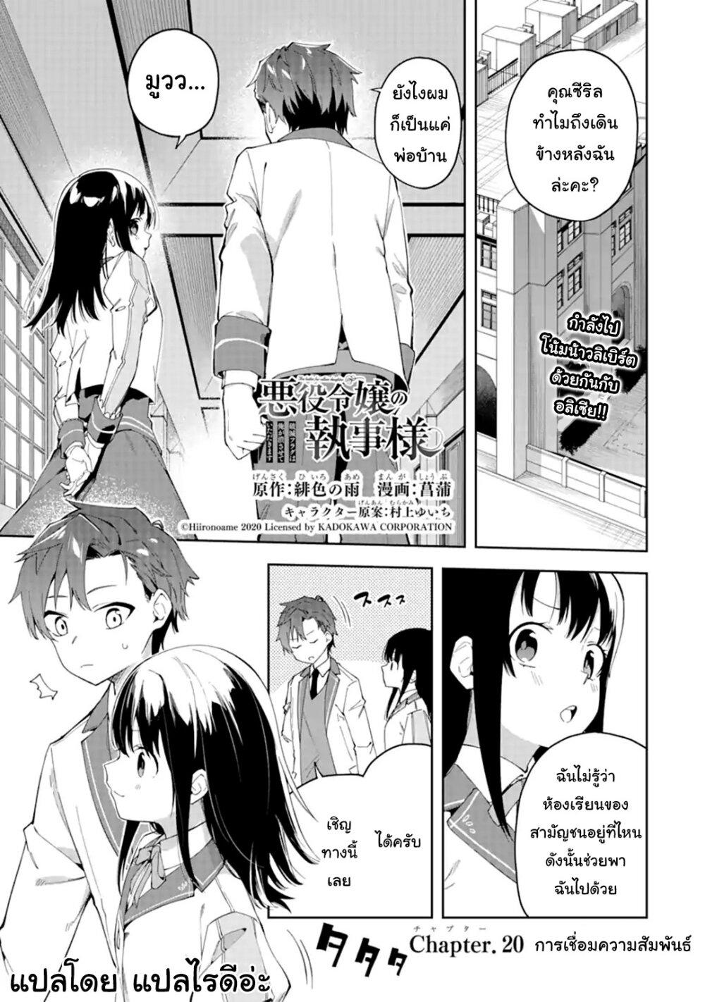 Manga-lc-com อ่านมังงะ อ่านการ์ตูน ออนไลน์ ฟรี Akuyaku Reijou no Shitsuji-sama Hametsu Flag wa Ore ga Tsubusasete Itadakimasu ตอนที่ 1 2 3 4 5 6 7 8 9 10 11 12 13 14 ฟรี ไม่มีโฆษณา Manga-lc - อ่าน มังงะ อ่าน การ์ตูน ออนไลน์ อ่านมังงะ ฟรี