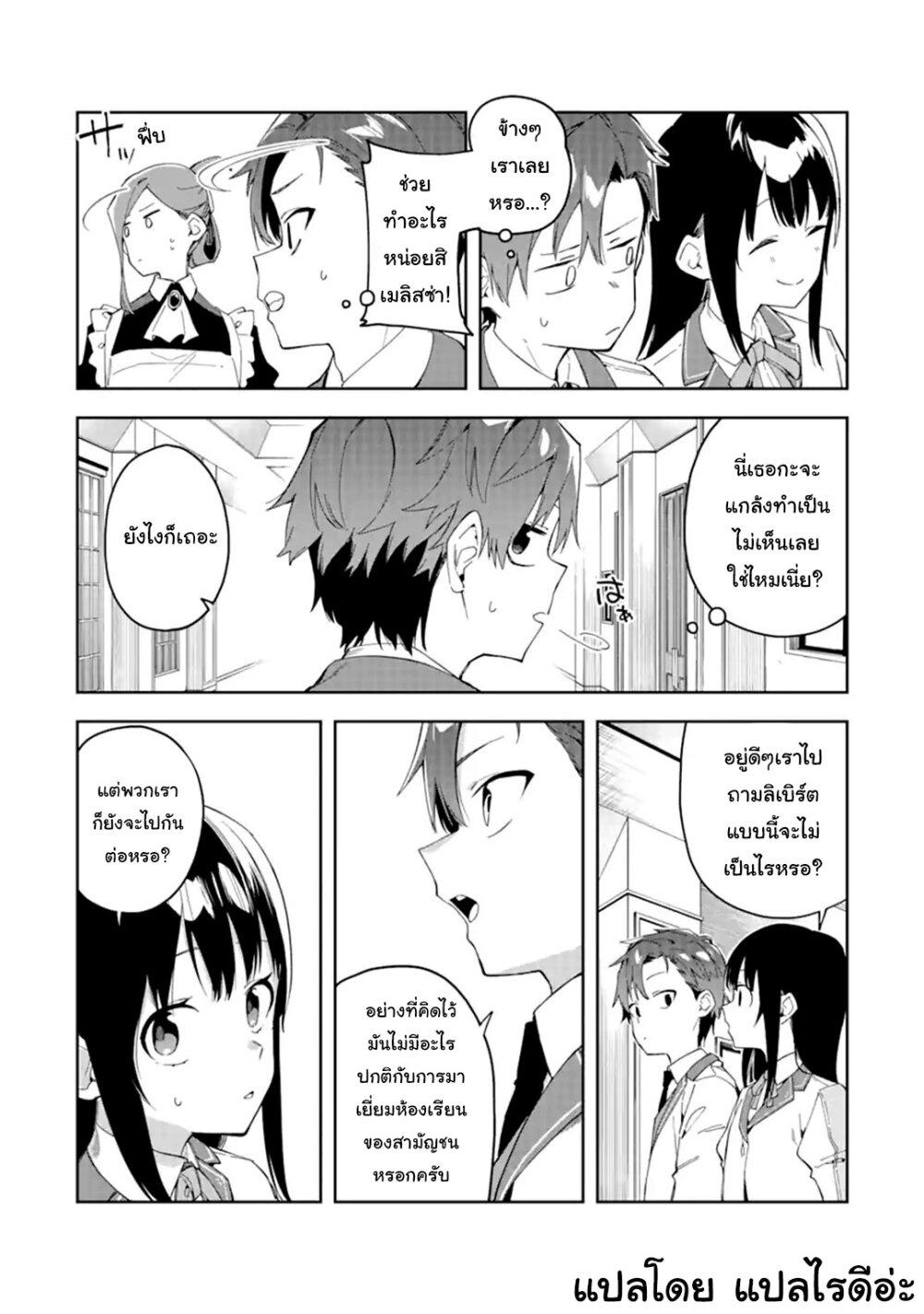 Manga-lc-com อ่านมังงะ อ่านการ์ตูน ออนไลน์ ฟรี Akuyaku Reijou no Shitsuji-sama Hametsu Flag wa Ore ga Tsubusasete Itadakimasu ตอนที่ 1 2 3 4 5 6 7 8 9 10 11 12 13 14 ฟรี ไม่มีโฆษณา Manga-lc - อ่าน มังงะ อ่าน การ์ตูน ออนไลน์ อ่านมังงะ ฟรี