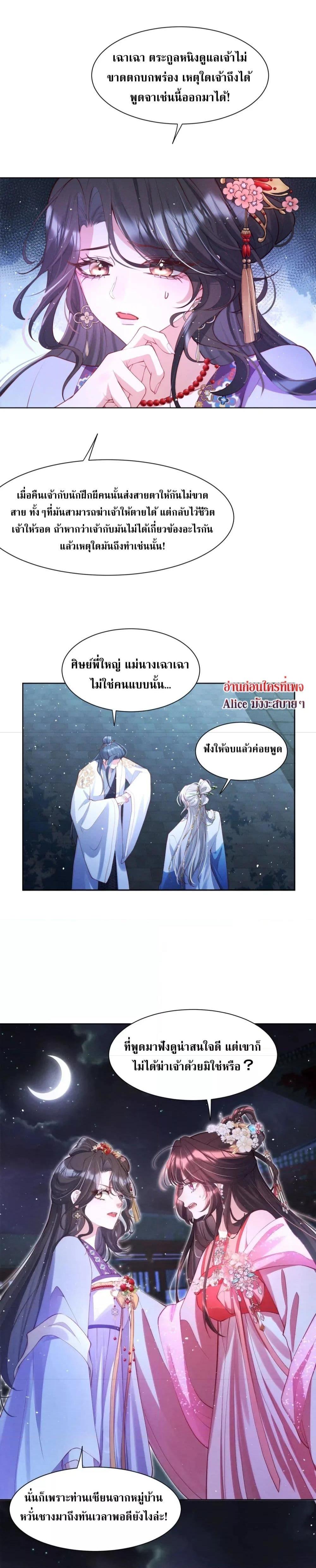 Manga-lc-com อ่านมังงะ อ่านการ์ตูน ออนไลน์ ฟรี The Sick Junior Brother Is Pretending to Be Pitiful to Me Again – ศิษย์น้องจิตป่วย แสร้งทำให้ข้าสงสารอีกแล้ว ตอนที่ 1 2 3 4 5 6 7 8 9 10 11 12 13 14 ฟรี ไม่มีโฆษณา Manga-lc - อ่าน มังงะ อ่าน การ์ตูน ออนไลน์ อ่านมังงะ ฟรี