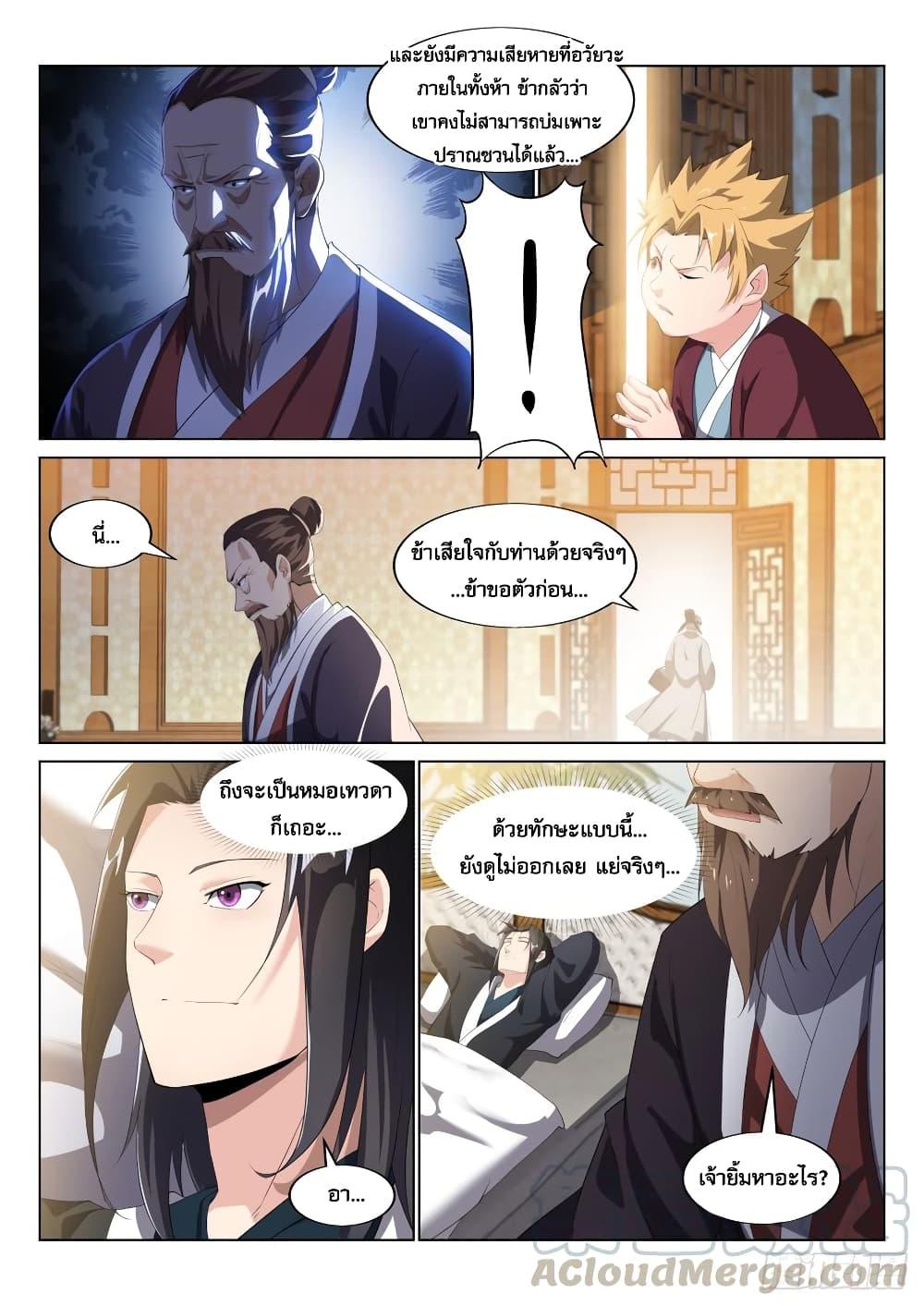 Manga-lc-com อ่านมังงะ อ่านการ์ตูน ออนไลน์ ฟรี Otherworldly Evil Monarch ตอนที่ 1 2 3 4 5 6 7 8 9 10 11 12 13 14 ฟรี ไม่มีโฆษณา Manga-lc - อ่าน มังงะ อ่าน การ์ตูน ออนไลน์ อ่านมังงะ ฟรี