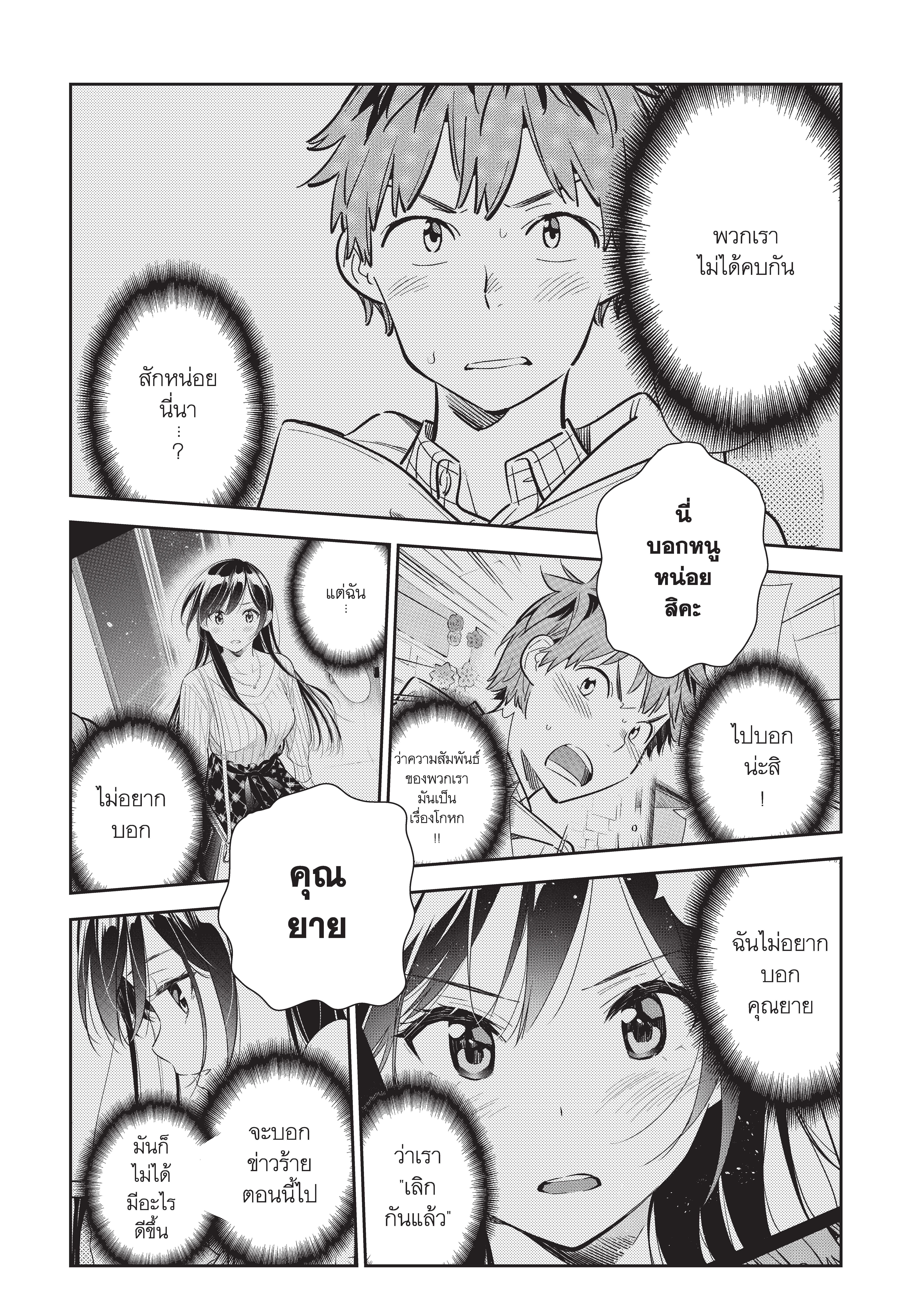 Manga-lc-com อ่านมังงะ อ่านการ์ตูน ออนไลน์ ฟรี Kanojo Okarishimasu ตอนที่ 1 2 3 4 5 6 7 8 9 10 11 12 13 14 ฟรี ไม่มีโฆษณา Manga-lc - อ่าน มังงะ อ่าน การ์ตูน ออนไลน์ อ่านมังงะ ฟรี