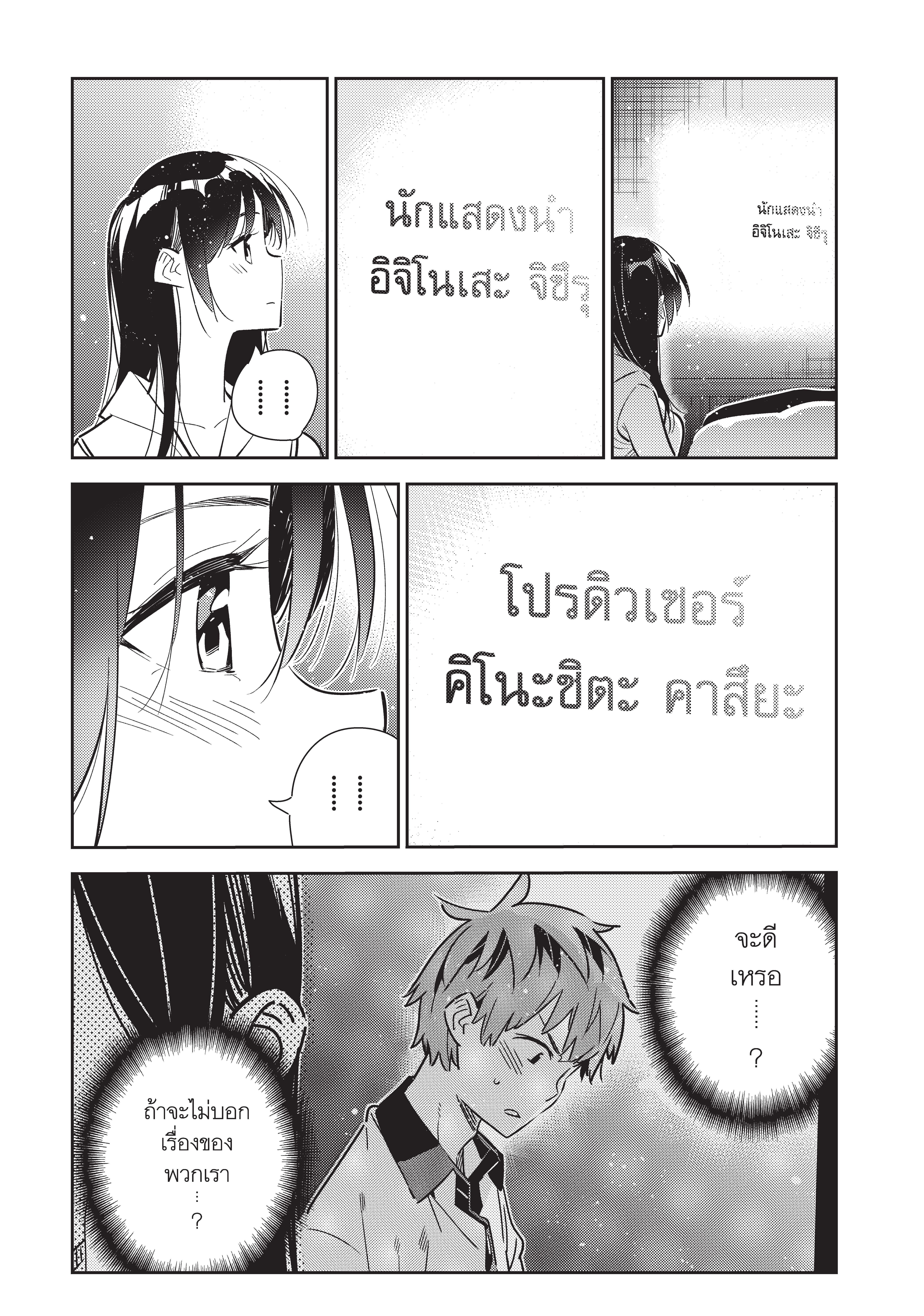 Manga-lc-com อ่านมังงะ อ่านการ์ตูน ออนไลน์ ฟรี Kanojo Okarishimasu ตอนที่ 1 2 3 4 5 6 7 8 9 10 11 12 13 14 ฟรี ไม่มีโฆษณา Manga-lc - อ่าน มังงะ อ่าน การ์ตูน ออนไลน์ อ่านมังงะ ฟรี
