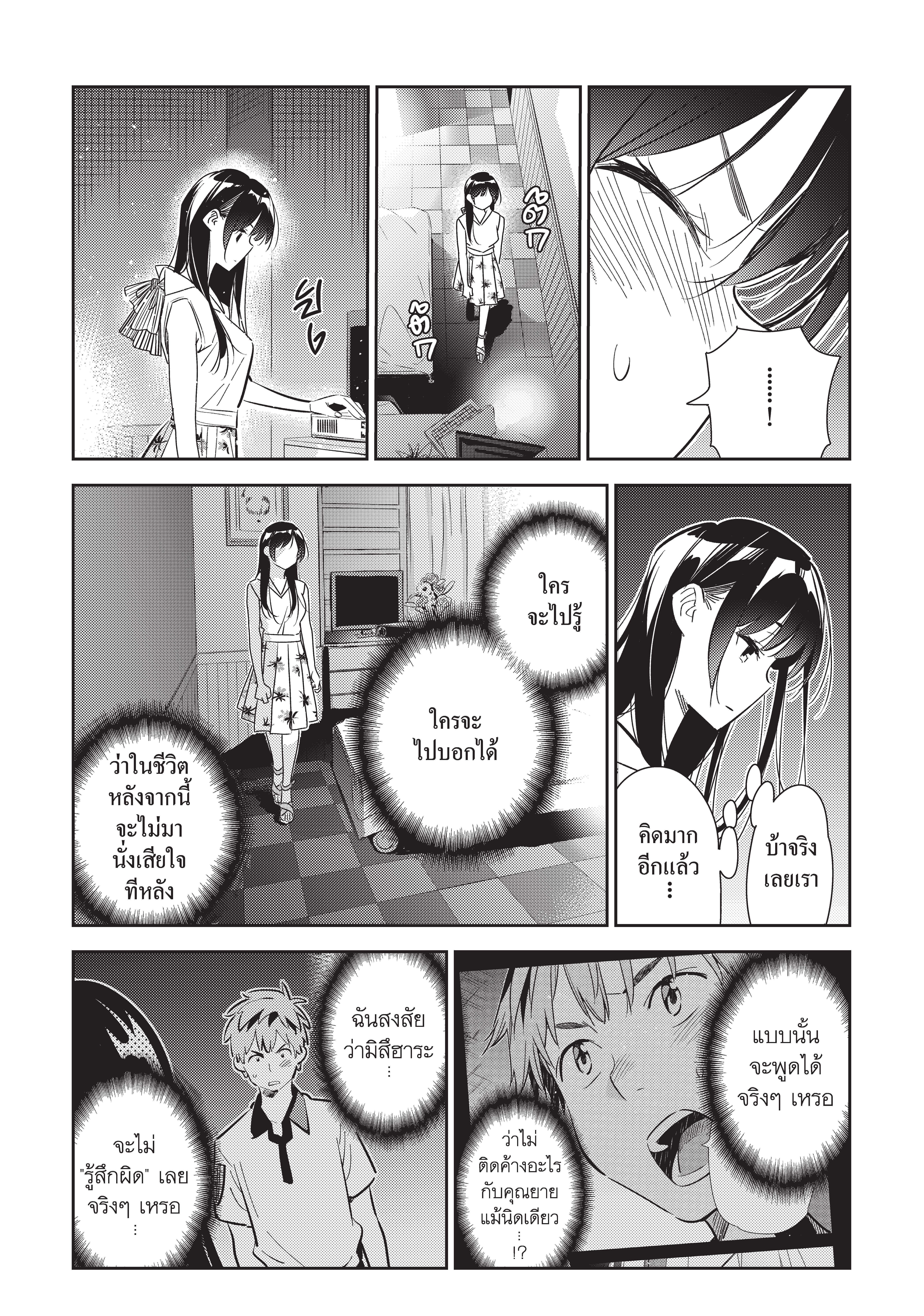 Manga-lc-com อ่านมังงะ อ่านการ์ตูน ออนไลน์ ฟรี Kanojo Okarishimasu ตอนที่ 1 2 3 4 5 6 7 8 9 10 11 12 13 14 ฟรี ไม่มีโฆษณา Manga-lc - อ่าน มังงะ อ่าน การ์ตูน ออนไลน์ อ่านมังงะ ฟรี
