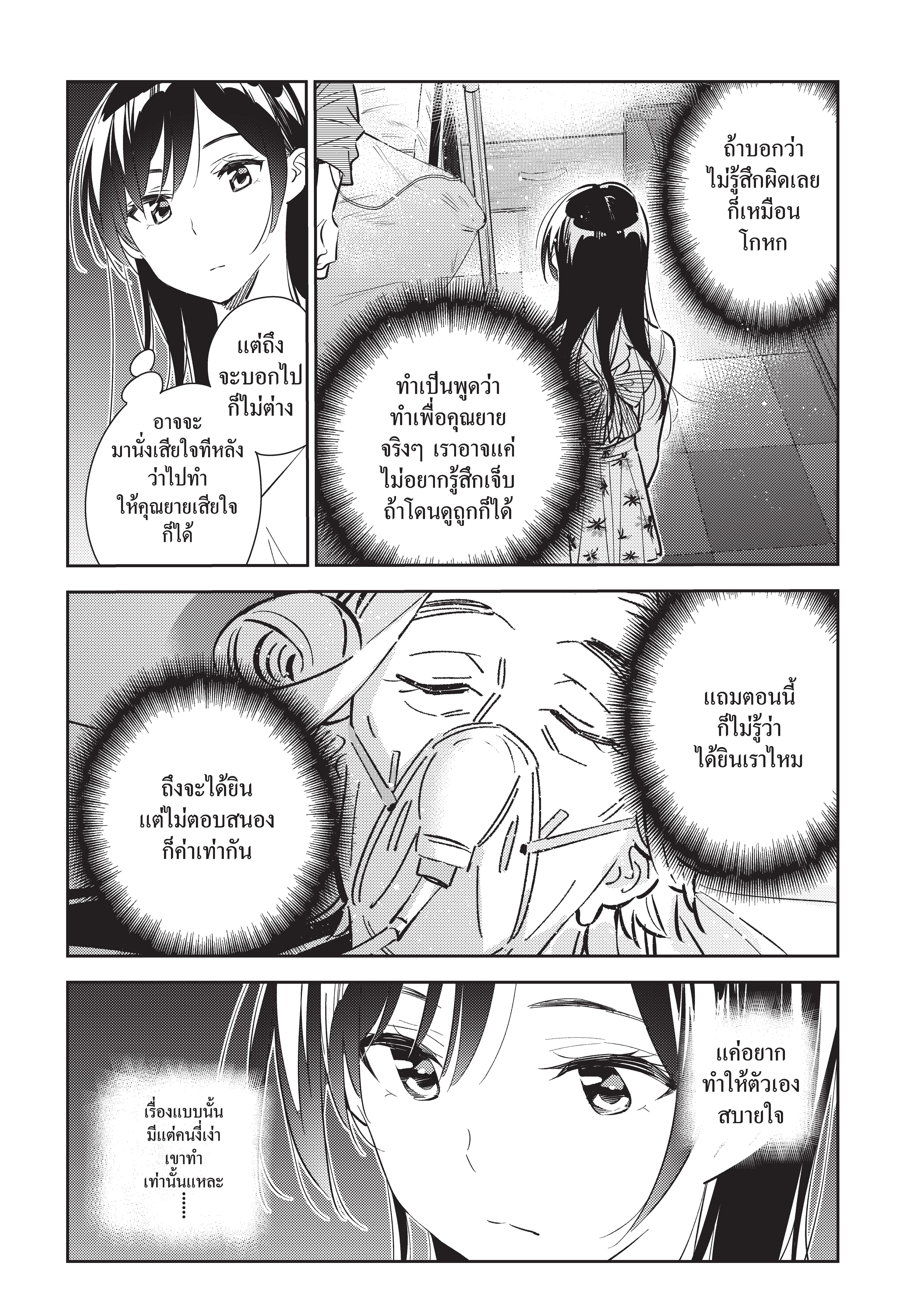 Manga-lc-com อ่านมังงะ อ่านการ์ตูน ออนไลน์ ฟรี Kanojo Okarishimasu ตอนที่ 1 2 3 4 5 6 7 8 9 10 11 12 13 14 ฟรี ไม่มีโฆษณา Manga-lc - อ่าน มังงะ อ่าน การ์ตูน ออนไลน์ อ่านมังงะ ฟรี