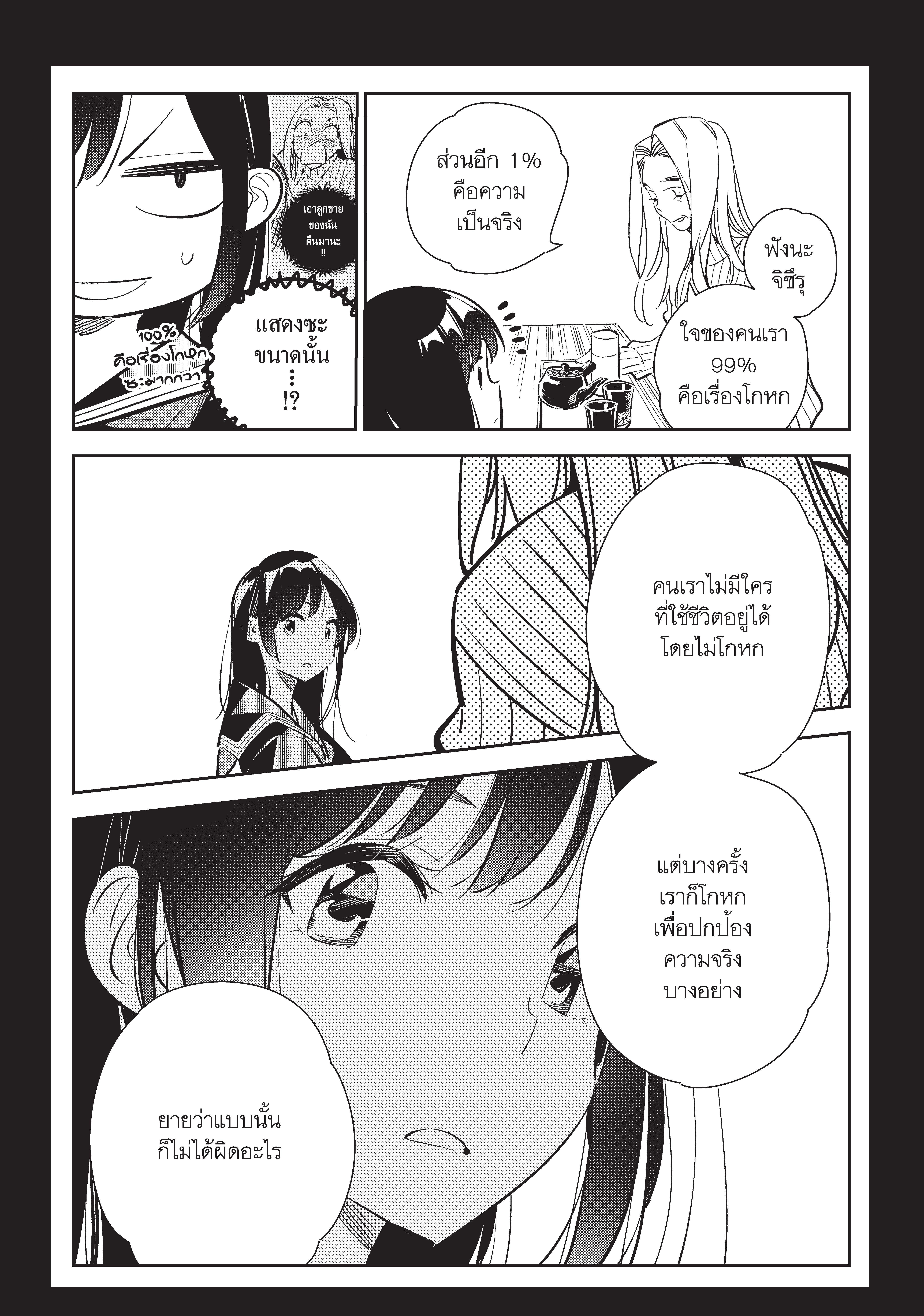 Manga-lc-com อ่านมังงะ อ่านการ์ตูน ออนไลน์ ฟรี Kanojo Okarishimasu ตอนที่ 1 2 3 4 5 6 7 8 9 10 11 12 13 14 ฟรี ไม่มีโฆษณา Manga-lc - อ่าน มังงะ อ่าน การ์ตูน ออนไลน์ อ่านมังงะ ฟรี