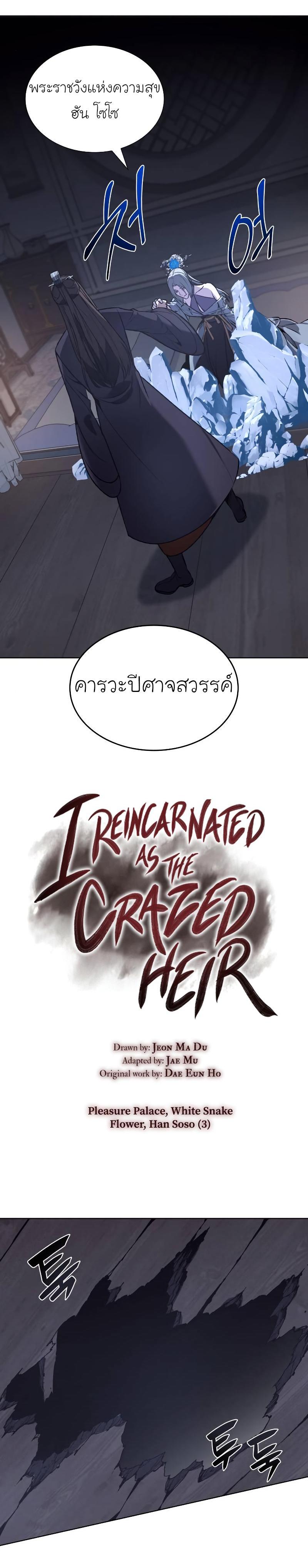 Manga-lc-com อ่านมังงะ อ่านการ์ตูน ออนไลน์ ฟรี I Reincarnated as the Crazed Heir ตอนที่ 1 2 3 4 5 6 7 8 9 10 11 12 13 14 ฟรี ไม่มีโฆษณา Manga-lc - อ่าน มังงะ อ่าน การ์ตูน ออนไลน์ อ่านมังงะ ฟรี