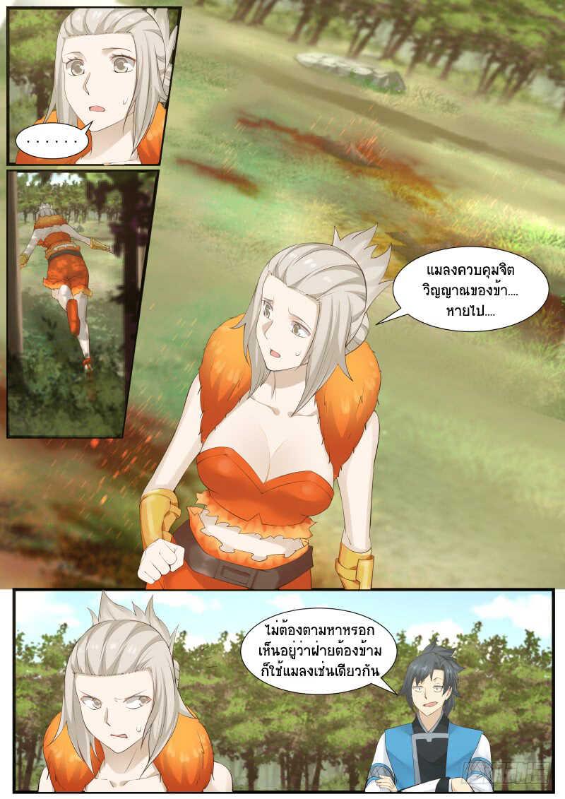 Manga-lc-com อ่านมังงะ อ่านการ์ตูน ออนไลน์ ฟรี Martial Peak ตอนที่ 1 2 3 4 5 6 7 8 9 10 11 12 13 14 ฟรี ไม่มีโฆษณา Manga-lc - อ่าน มังงะ อ่าน การ์ตูน ออนไลน์ อ่านมังงะ ฟรี