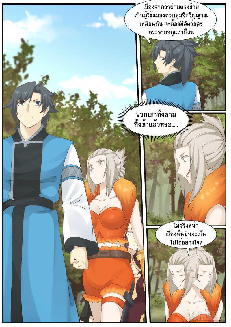 Manga-lc-com อ่านมังงะ อ่านการ์ตูน ออนไลน์ ฟรี Martial Peak ตอนที่ 1 2 3 4 5 6 7 8 9 10 11 12 13 14 ฟรี ไม่มีโฆษณา Manga-lc - อ่าน มังงะ อ่าน การ์ตูน ออนไลน์ อ่านมังงะ ฟรี