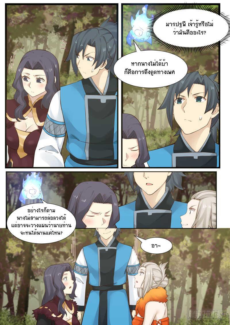 Manga-lc-com อ่านมังงะ อ่านการ์ตูน ออนไลน์ ฟรี Martial Peak ตอนที่ 1 2 3 4 5 6 7 8 9 10 11 12 13 14 ฟรี ไม่มีโฆษณา Manga-lc - อ่าน มังงะ อ่าน การ์ตูน ออนไลน์ อ่านมังงะ ฟรี