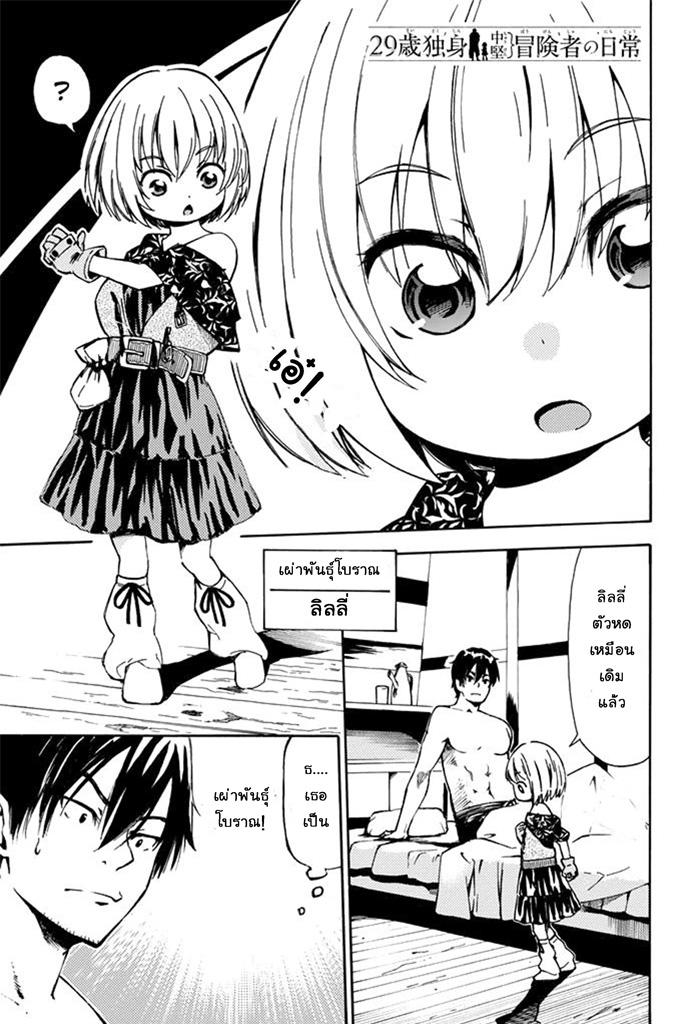 Manga-lc-com อ่านมังงะ อ่านการ์ตูน ออนไลน์ ฟรี 29-sai Hitorimi Chuuken Boukensha no Nichijou ตอนที่ 1 2 3 4 5 6 7 8 9 10 11 12 13 14 ฟรี ไม่มีโฆษณา Manga-lc - อ่าน มังงะ อ่าน การ์ตูน ออนไลน์ อ่านมังงะ ฟรี