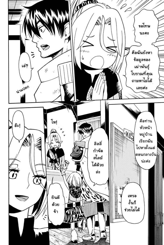Manga-lc-com อ่านมังงะ อ่านการ์ตูน ออนไลน์ ฟรี 29-sai Hitorimi Chuuken Boukensha no Nichijou ตอนที่ 1 2 3 4 5 6 7 8 9 10 11 12 13 14 ฟรี ไม่มีโฆษณา Manga-lc - อ่าน มังงะ อ่าน การ์ตูน ออนไลน์ อ่านมังงะ ฟรี