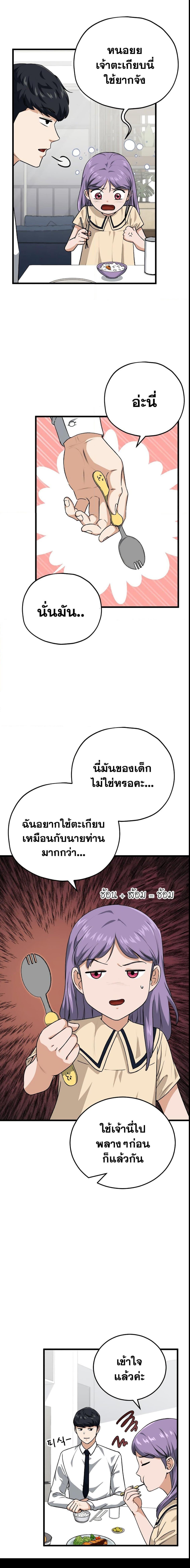 Manga-lc-com อ่านมังงะ อ่านการ์ตูน ออนไลน์ ฟรี My Dad Is Too Strong ตอนที่ 1 2 3 4 5 6 7 8 9 10 11 12 13 14 ฟรี ไม่มีโฆษณา Manga-lc - อ่าน มังงะ อ่าน การ์ตูน ออนไลน์ อ่านมังงะ ฟรี