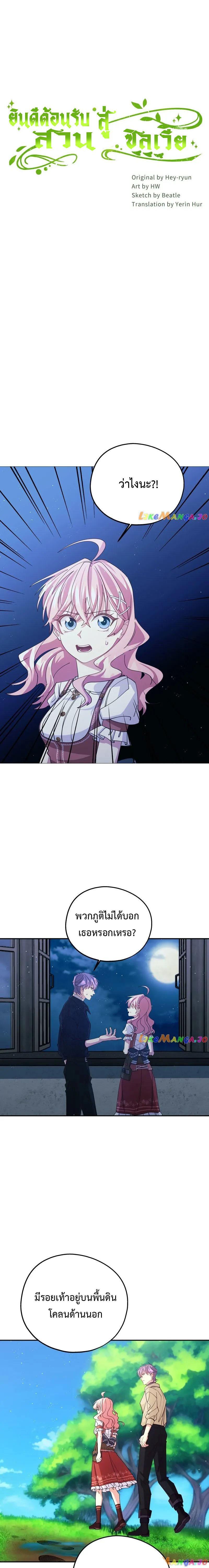 Manga-lc-com อ่านมังงะ อ่านการ์ตูน ออนไลน์ ฟรี Welcome to Sylvia’s Garden ตอนที่ 1 2 3 4 5 6 7 8 9 10 11 12 13 14 ฟรี ไม่มีโฆษณา Manga-lc - อ่าน มังงะ อ่าน การ์ตูน ออนไลน์ อ่านมังงะ ฟรี