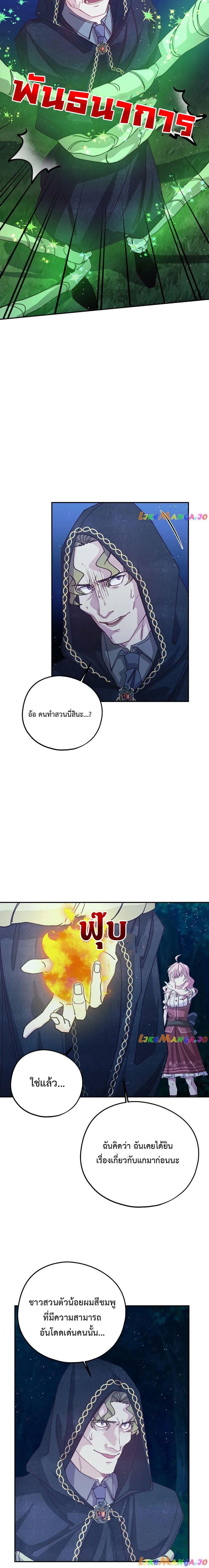 Manga-lc-com อ่านมังงะ อ่านการ์ตูน ออนไลน์ ฟรี Welcome to Sylvia’s Garden ตอนที่ 1 2 3 4 5 6 7 8 9 10 11 12 13 14 ฟรี ไม่มีโฆษณา Manga-lc - อ่าน มังงะ อ่าน การ์ตูน ออนไลน์ อ่านมังงะ ฟรี