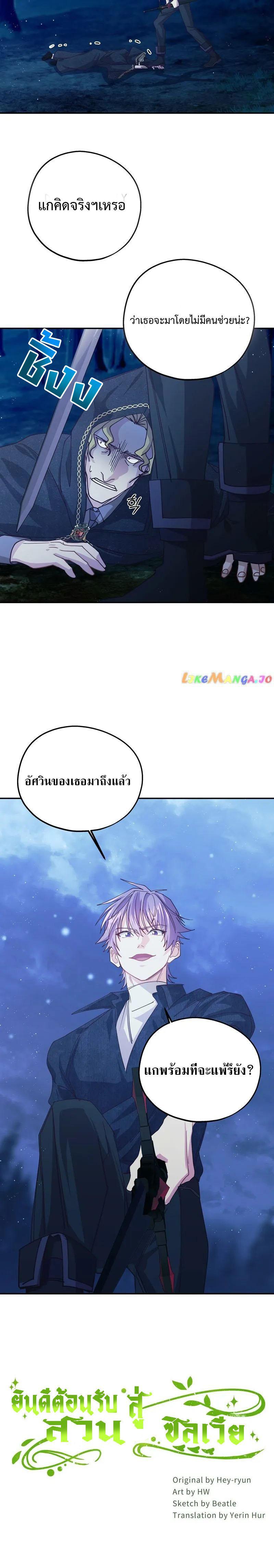 Manga-lc-com อ่านมังงะ อ่านการ์ตูน ออนไลน์ ฟรี Welcome to Sylvia’s Garden ตอนที่ 1 2 3 4 5 6 7 8 9 10 11 12 13 14 ฟรี ไม่มีโฆษณา Manga-lc - อ่าน มังงะ อ่าน การ์ตูน ออนไลน์ อ่านมังงะ ฟรี