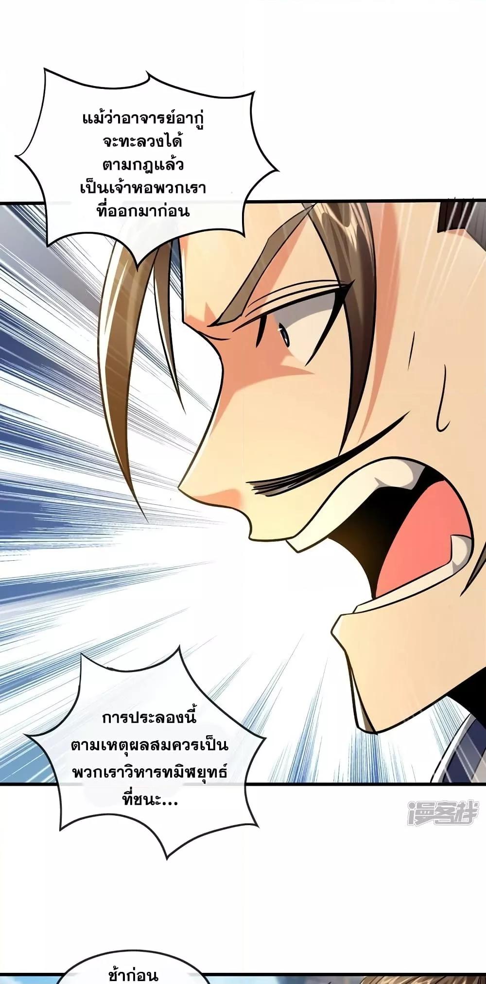 Manga-lc-com อ่านมังงะ อ่านการ์ตูน ออนไลน์ ฟรี The Ten Great Emperors At The Beginning Are All My Apprentices – สิบมหาจักรพรรดิล้วนเป็นศิษย์ของข้า ตอนที่ 1 2 3 4 5 6 7 8 9 10 11 12 13 14 ฟรี ไม่มีโฆษณา Manga-lc - อ่าน มังงะ อ่าน การ์ตูน ออนไลน์ อ่านมังงะ ฟรี
