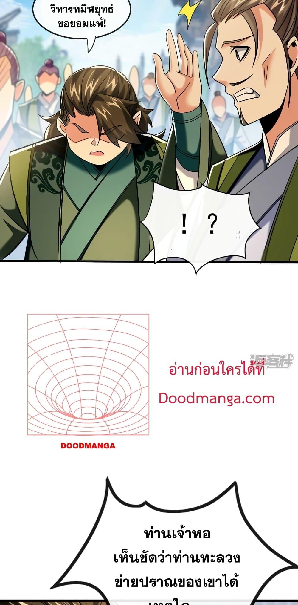Manga-lc-com อ่านมังงะ อ่านการ์ตูน ออนไลน์ ฟรี The Ten Great Emperors At The Beginning Are All My Apprentices – สิบมหาจักรพรรดิล้วนเป็นศิษย์ของข้า ตอนที่ 1 2 3 4 5 6 7 8 9 10 11 12 13 14 ฟรี ไม่มีโฆษณา Manga-lc - อ่าน มังงะ อ่าน การ์ตูน ออนไลน์ อ่านมังงะ ฟรี