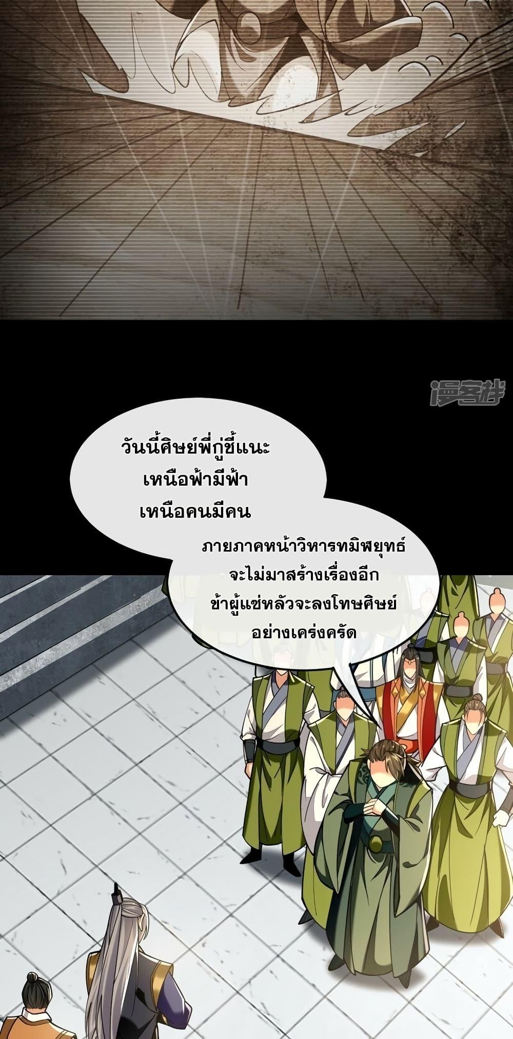Manga-lc-com อ่านมังงะ อ่านการ์ตูน ออนไลน์ ฟรี The Ten Great Emperors At The Beginning Are All My Apprentices – สิบมหาจักรพรรดิล้วนเป็นศิษย์ของข้า ตอนที่ 1 2 3 4 5 6 7 8 9 10 11 12 13 14 ฟรี ไม่มีโฆษณา Manga-lc - อ่าน มังงะ อ่าน การ์ตูน ออนไลน์ อ่านมังงะ ฟรี