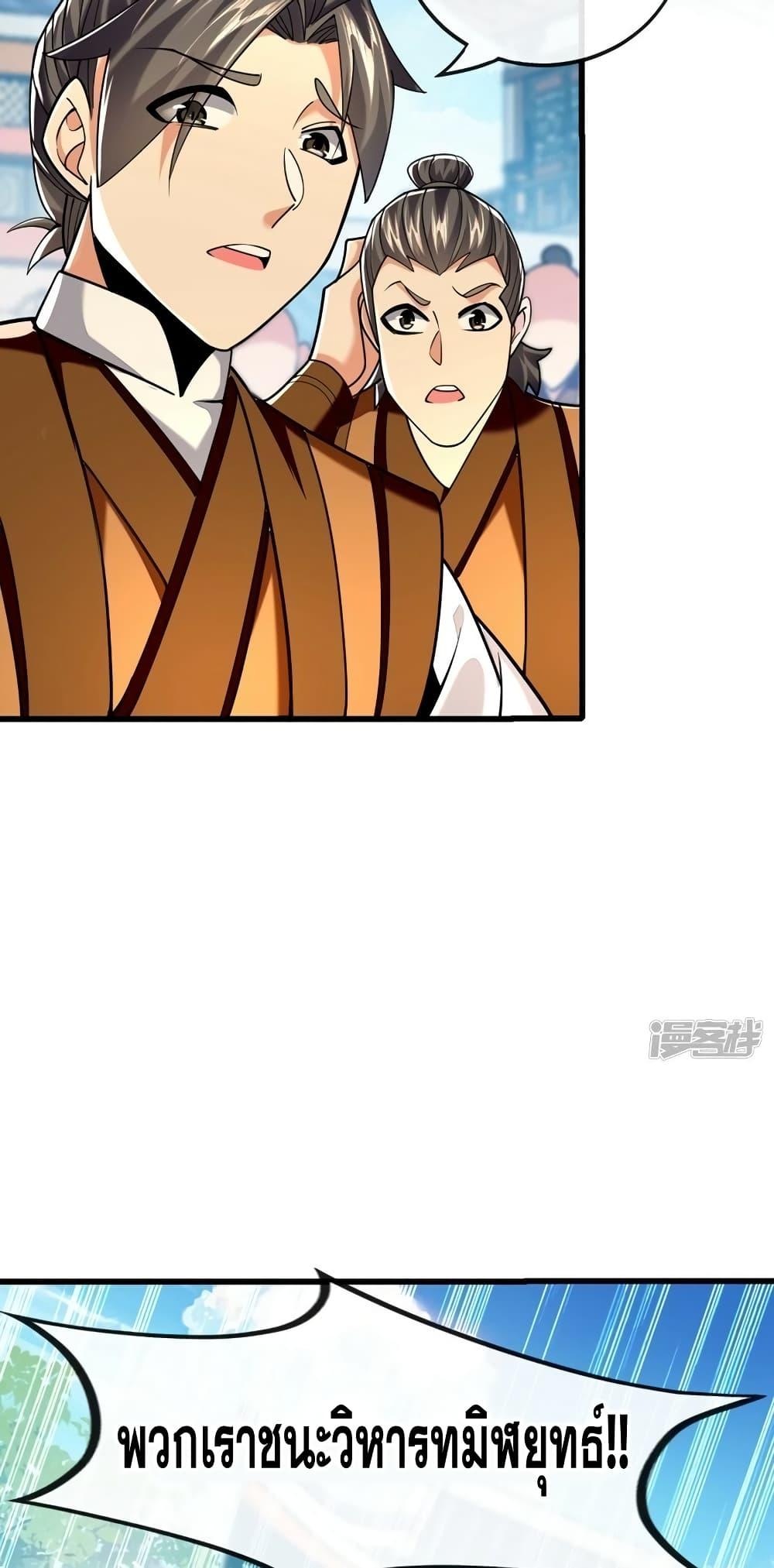 Manga-lc-com อ่านมังงะ อ่านการ์ตูน ออนไลน์ ฟรี The Ten Great Emperors At The Beginning Are All My Apprentices – สิบมหาจักรพรรดิล้วนเป็นศิษย์ของข้า ตอนที่ 1 2 3 4 5 6 7 8 9 10 11 12 13 14 ฟรี ไม่มีโฆษณา Manga-lc - อ่าน มังงะ อ่าน การ์ตูน ออนไลน์ อ่านมังงะ ฟรี