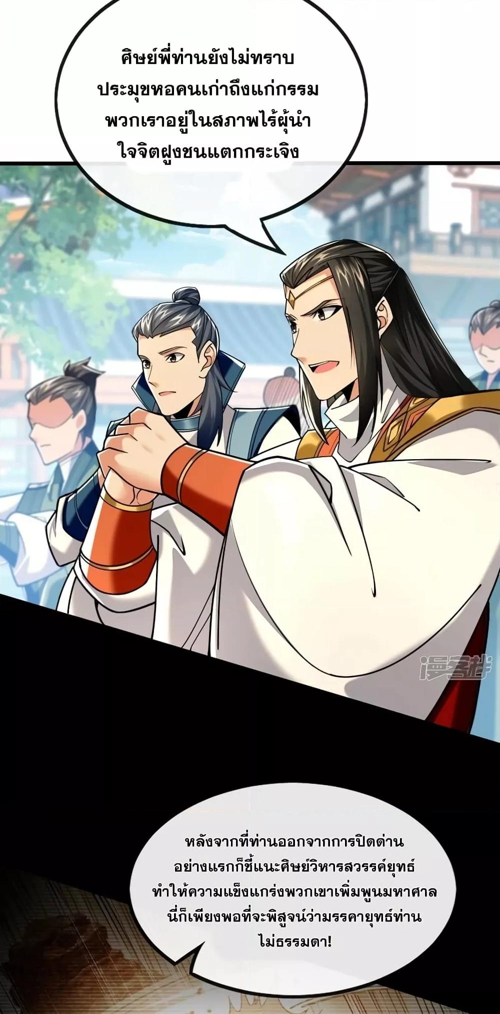 Manga-lc-com อ่านมังงะ อ่านการ์ตูน ออนไลน์ ฟรี The Ten Great Emperors At The Beginning Are All My Apprentices – สิบมหาจักรพรรดิล้วนเป็นศิษย์ของข้า ตอนที่ 1 2 3 4 5 6 7 8 9 10 11 12 13 14 ฟรี ไม่มีโฆษณา Manga-lc - อ่าน มังงะ อ่าน การ์ตูน ออนไลน์ อ่านมังงะ ฟรี