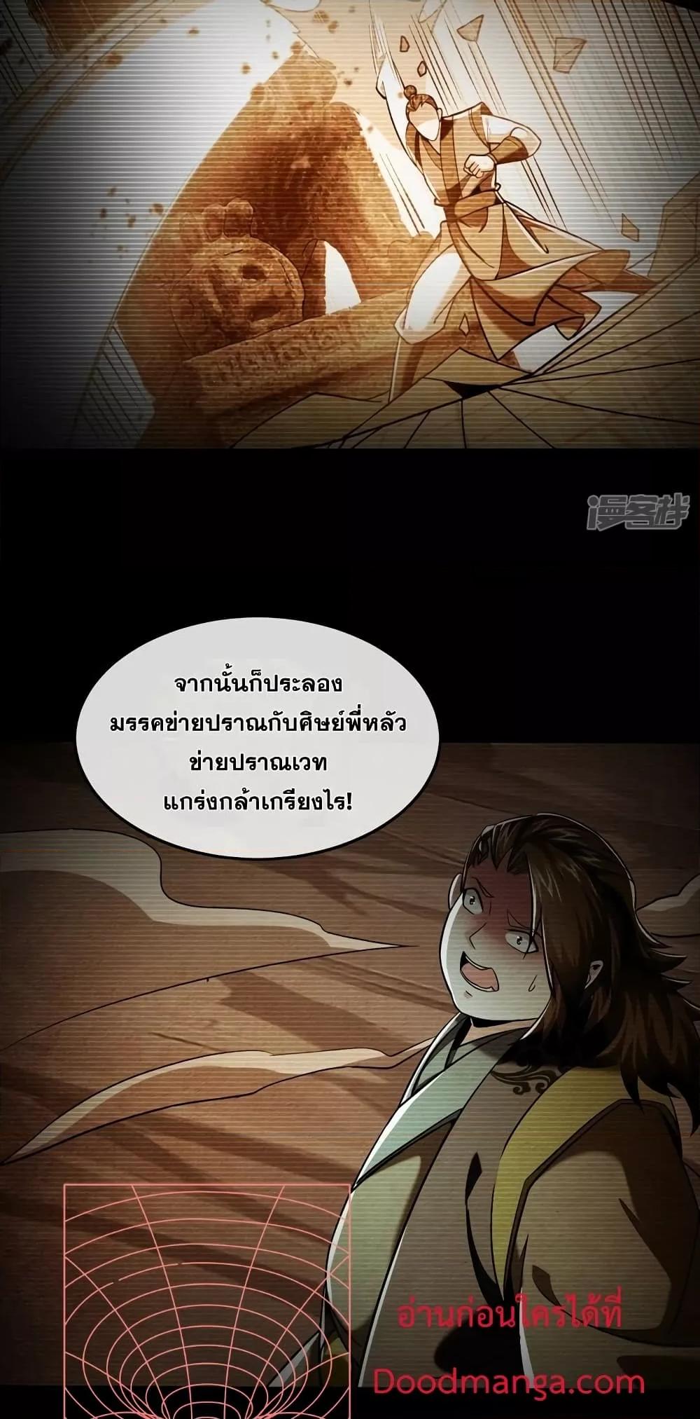 Manga-lc-com อ่านมังงะ อ่านการ์ตูน ออนไลน์ ฟรี The Ten Great Emperors At The Beginning Are All My Apprentices – สิบมหาจักรพรรดิล้วนเป็นศิษย์ของข้า ตอนที่ 1 2 3 4 5 6 7 8 9 10 11 12 13 14 ฟรี ไม่มีโฆษณา Manga-lc - อ่าน มังงะ อ่าน การ์ตูน ออนไลน์ อ่านมังงะ ฟรี